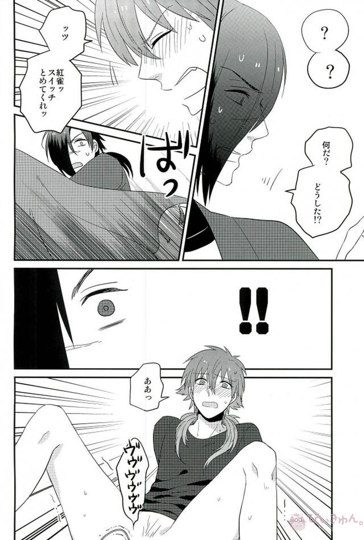 たとえば、アネモネの花言葉のように。【DRAMAtical Murder/紅蒼】 page 17