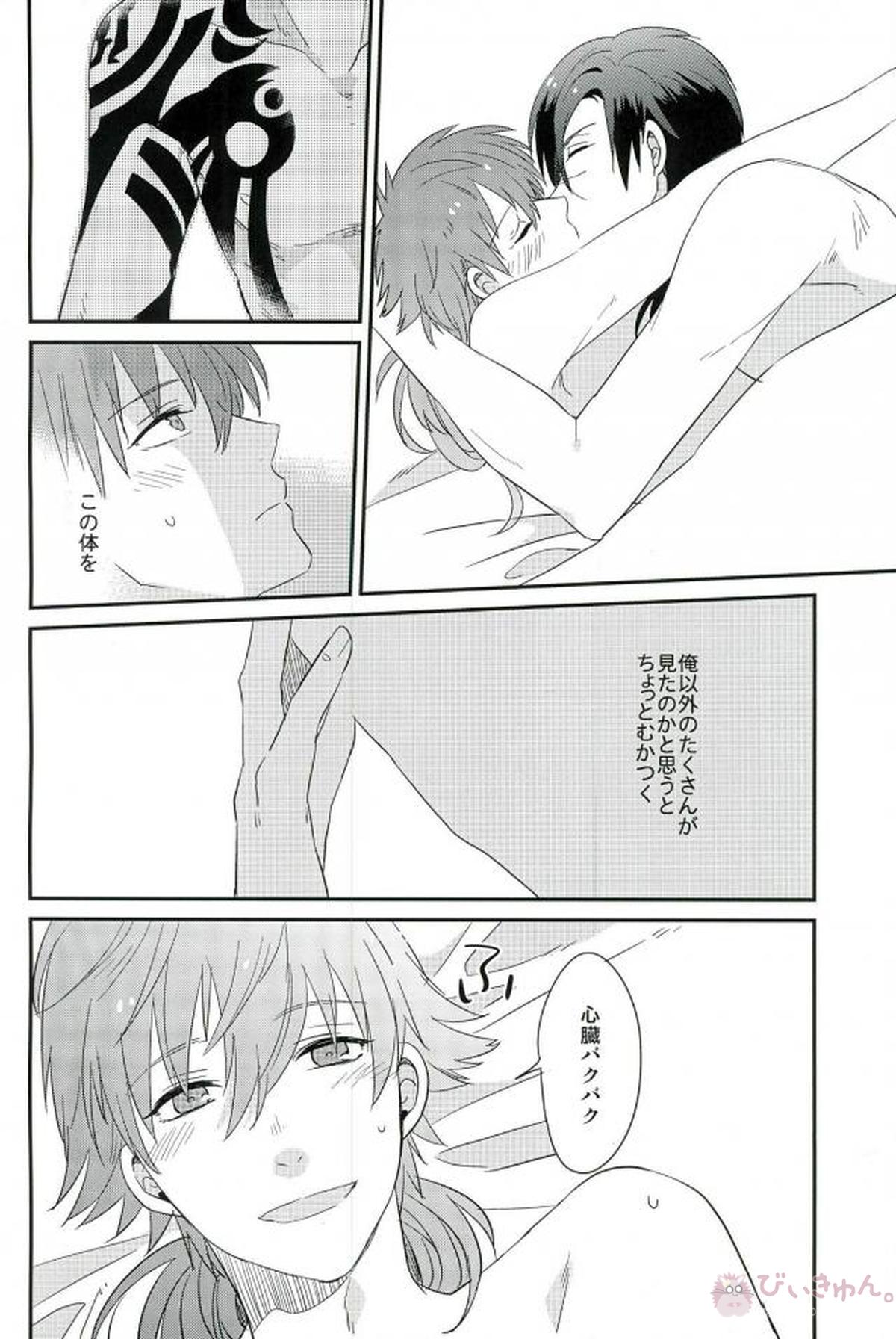 たとえば、アネモネの花言葉のように。【DRAMAtical Murder/紅蒼】 page 23