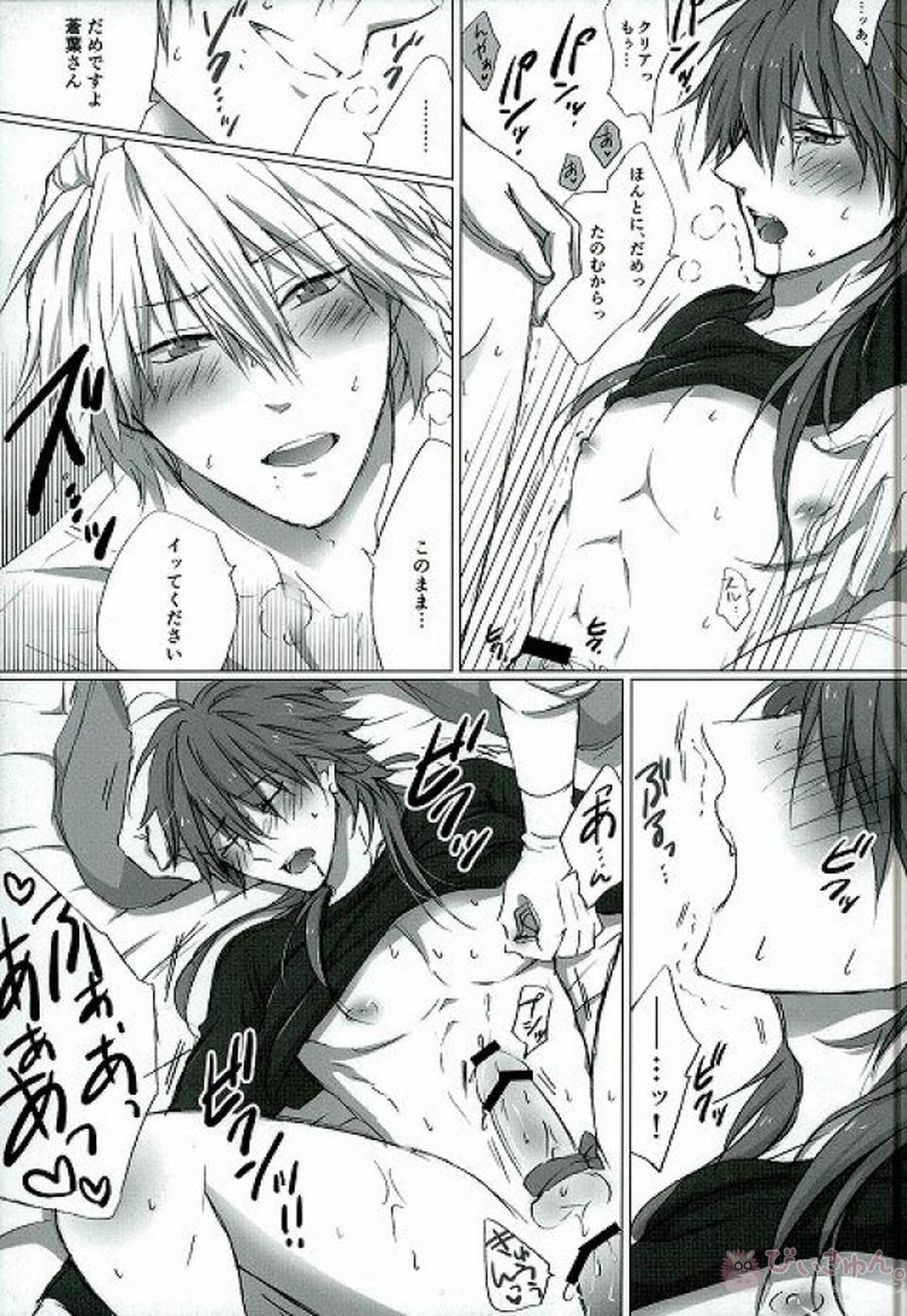 これはクリアですか？【DRAMAtical Murder/トリ蒼】 page 12