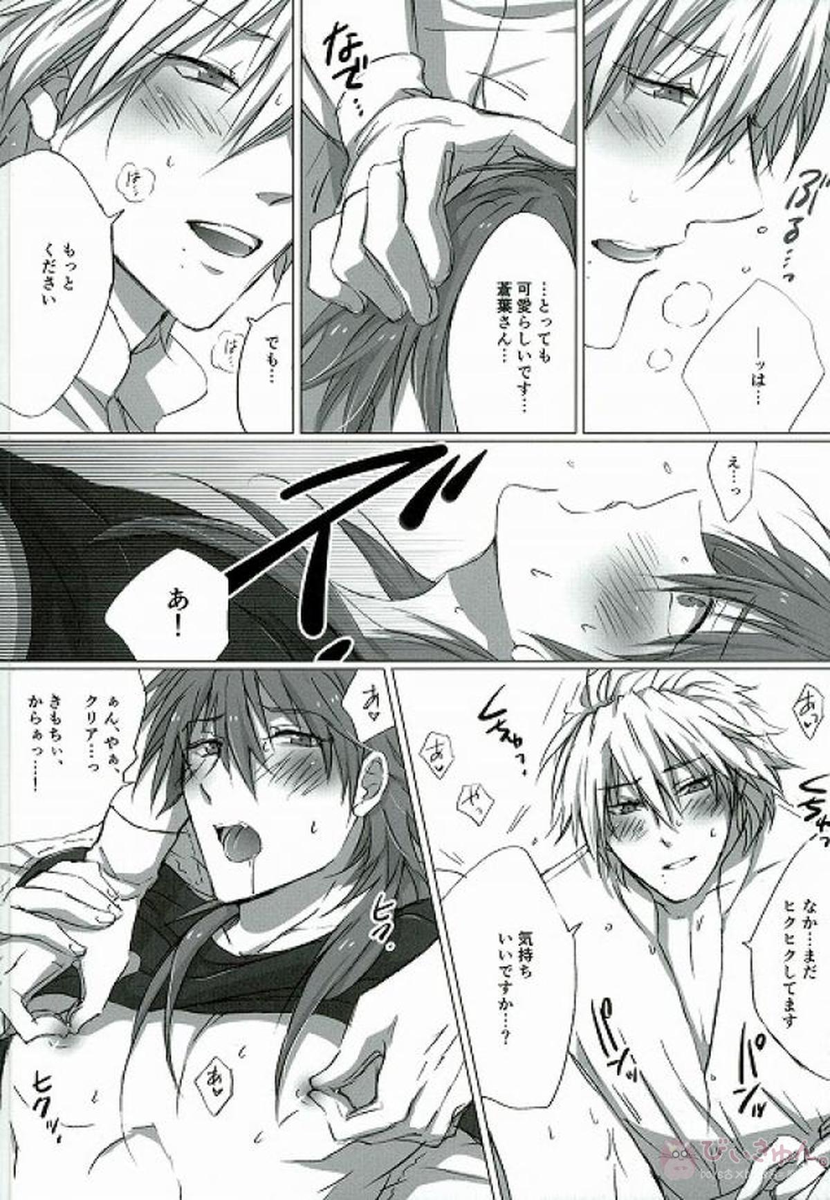これはクリアですか？【DRAMAtical Murder/トリ蒼】 page 13