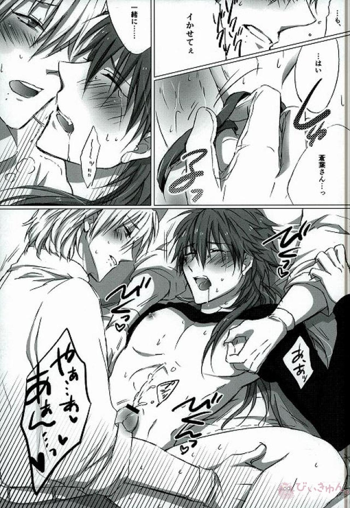 これはクリアですか？【DRAMAtical Murder/トリ蒼】 page 14