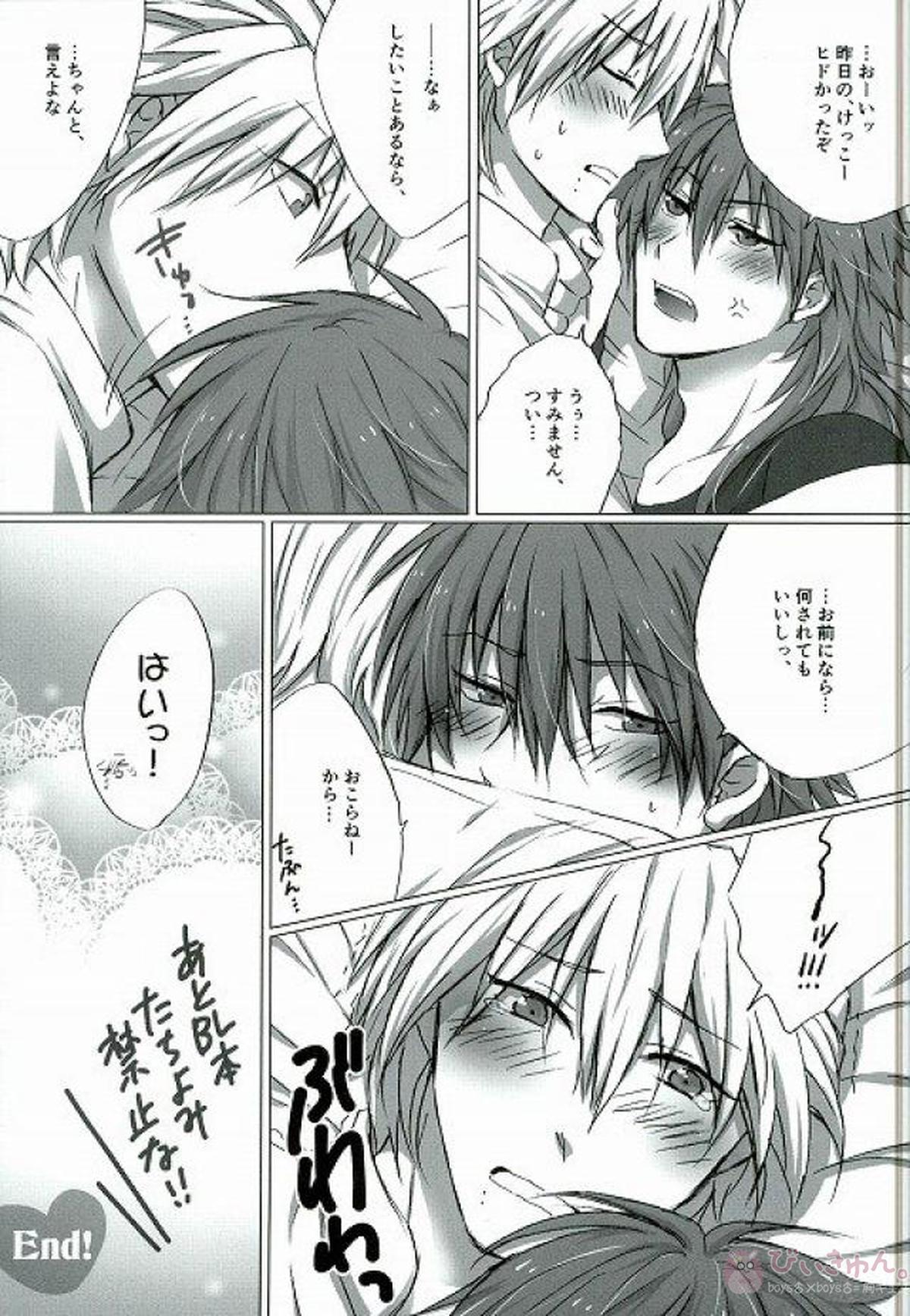 これはクリアですか？【DRAMAtical Murder/トリ蒼】 page 16