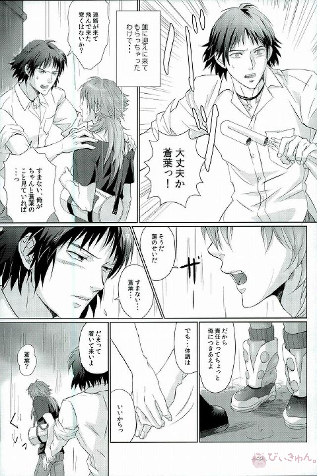 can't hold it anymore【DRAMAtical Murder/蓮蒼】 page 12