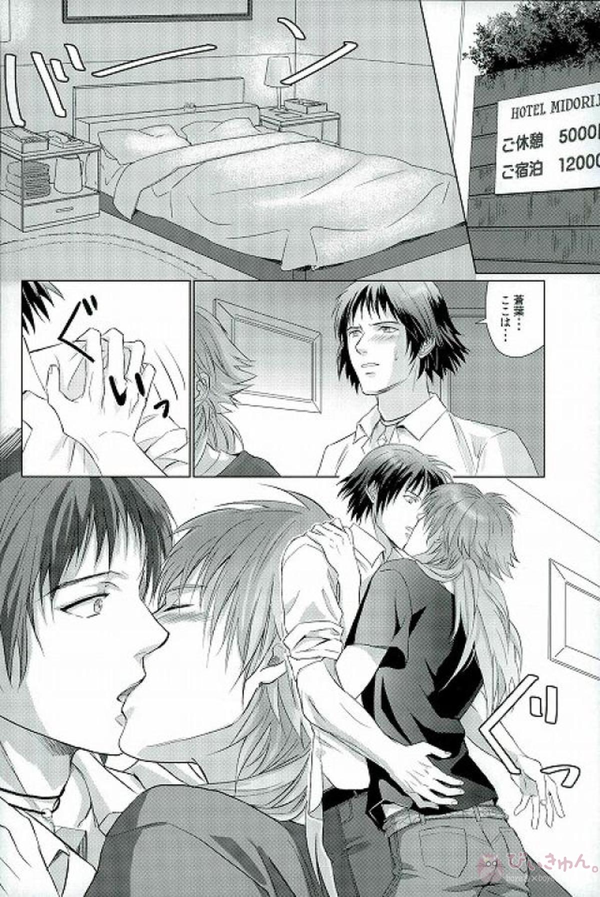 can't hold it anymore【DRAMAtical Murder/蓮蒼】 page 13