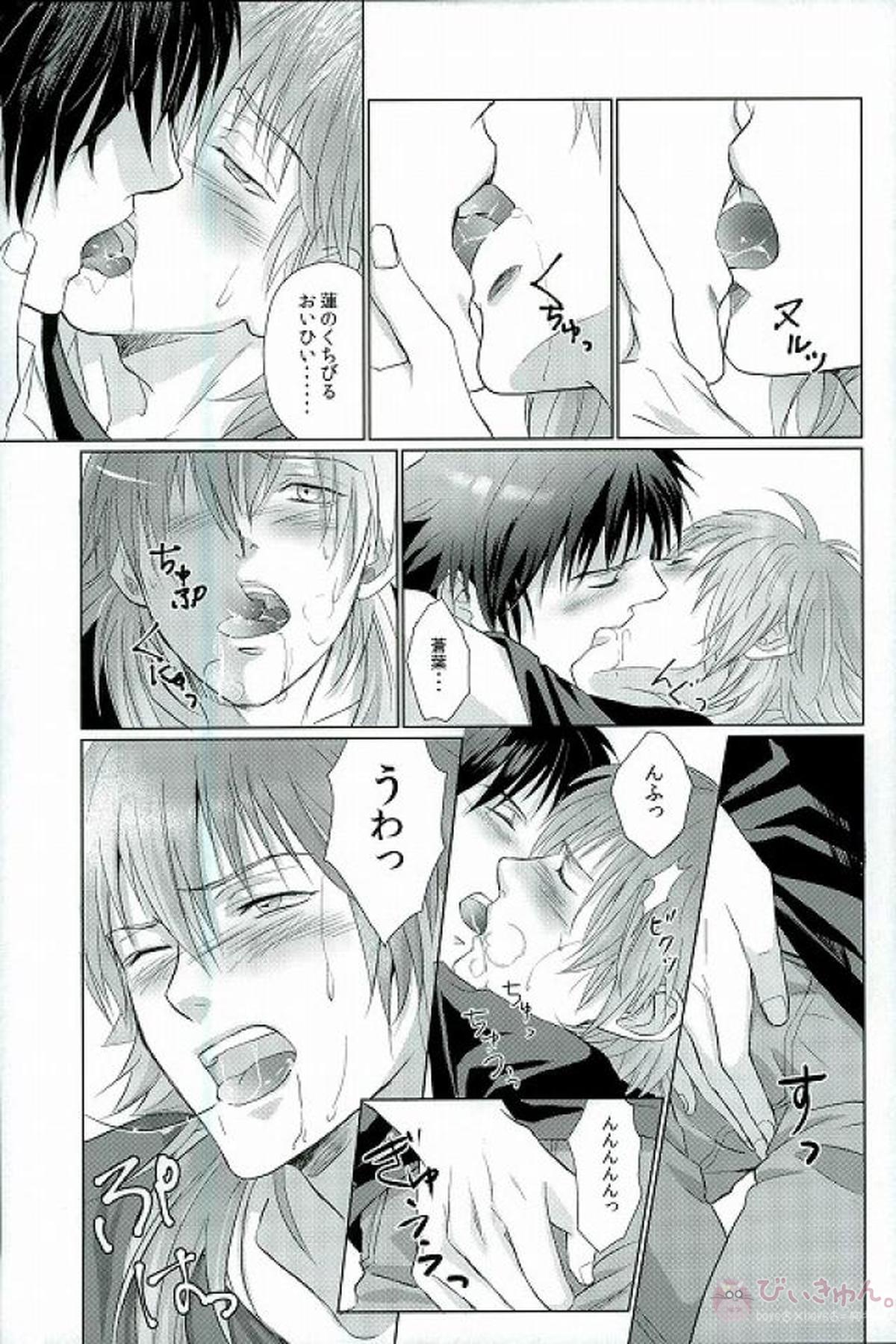 can't hold it anymore【DRAMAtical Murder/蓮蒼】 page 14