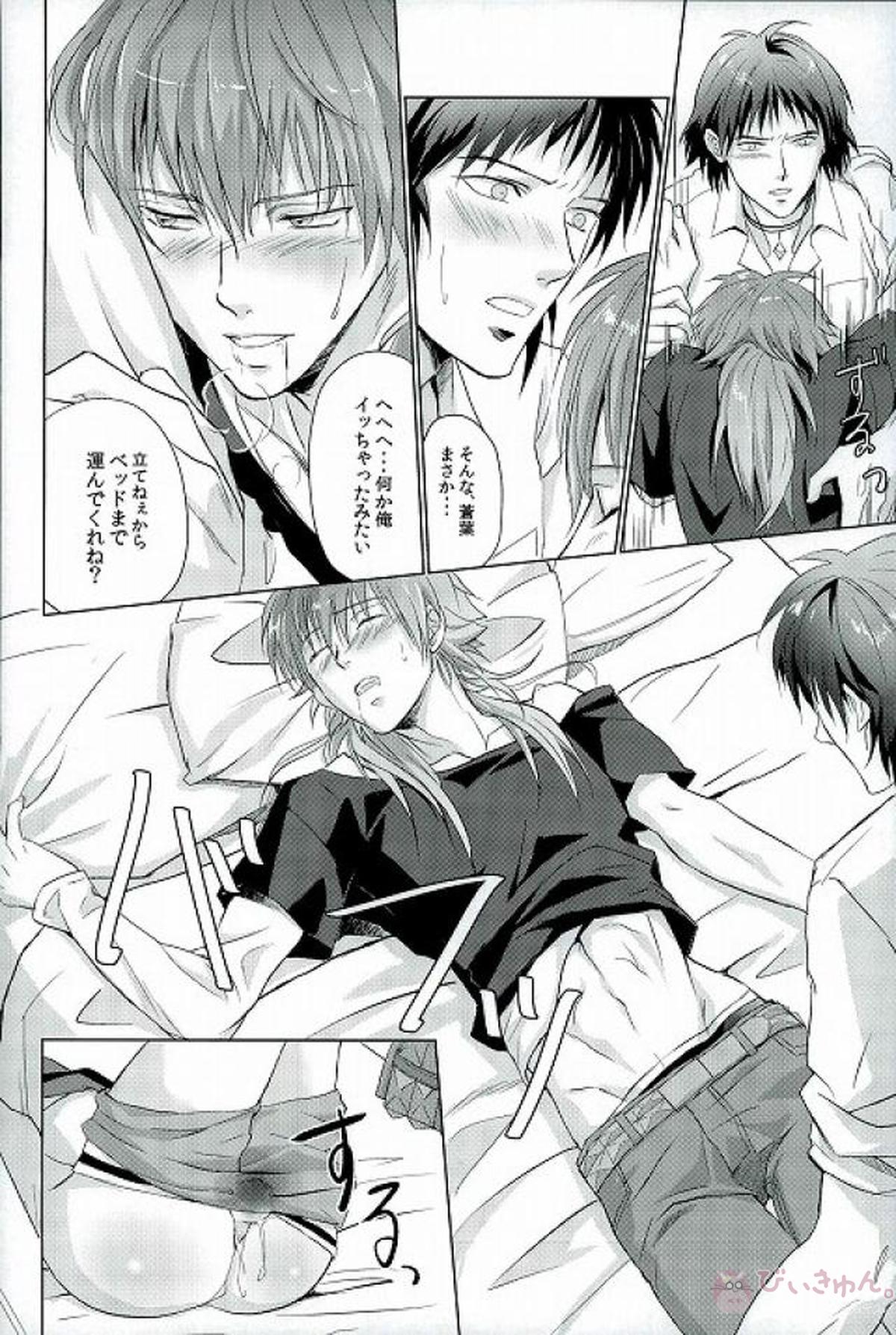 can't hold it anymore【DRAMAtical Murder/蓮蒼】 page 15