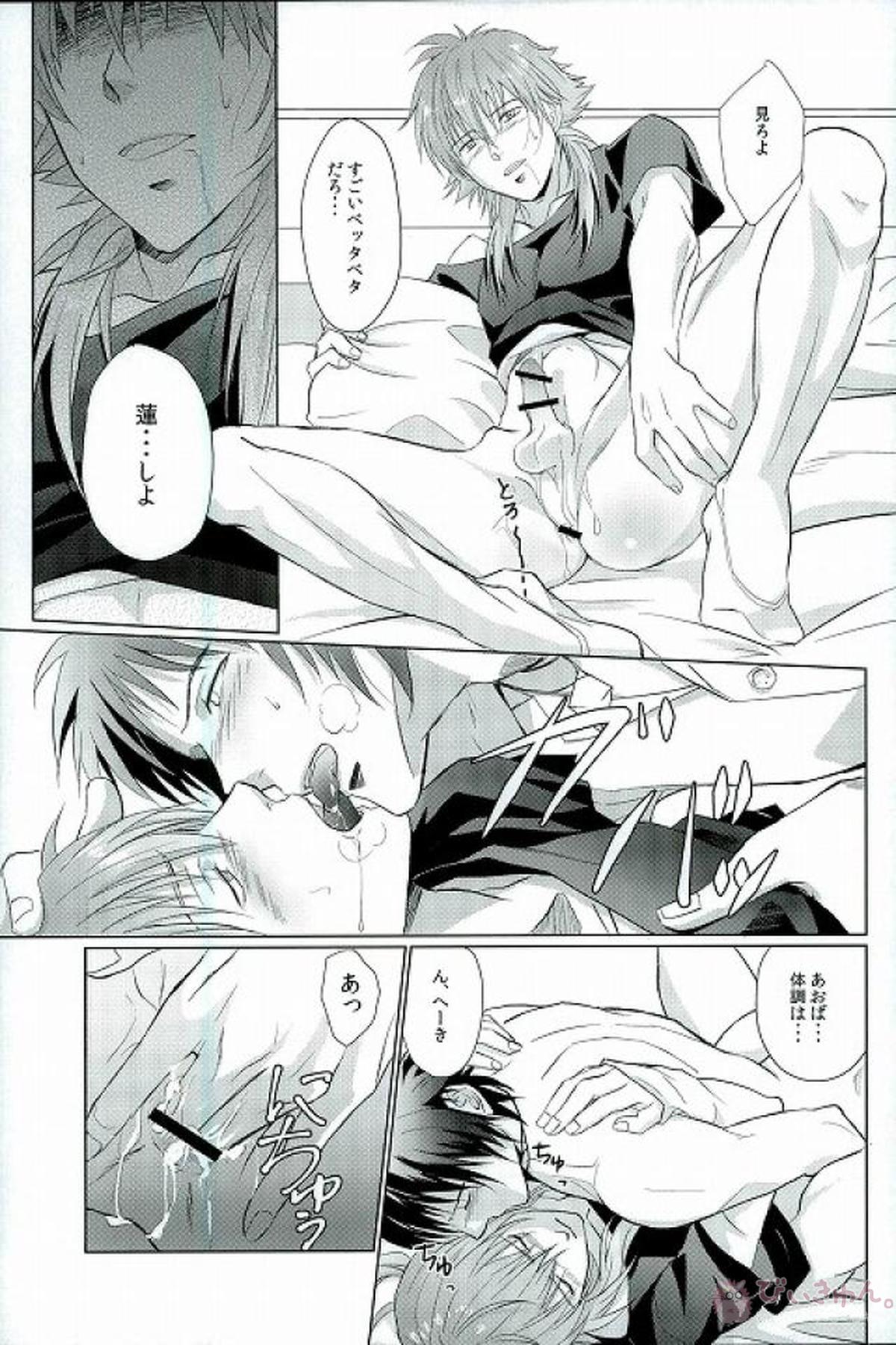 can't hold it anymore【DRAMAtical Murder/蓮蒼】 page 16