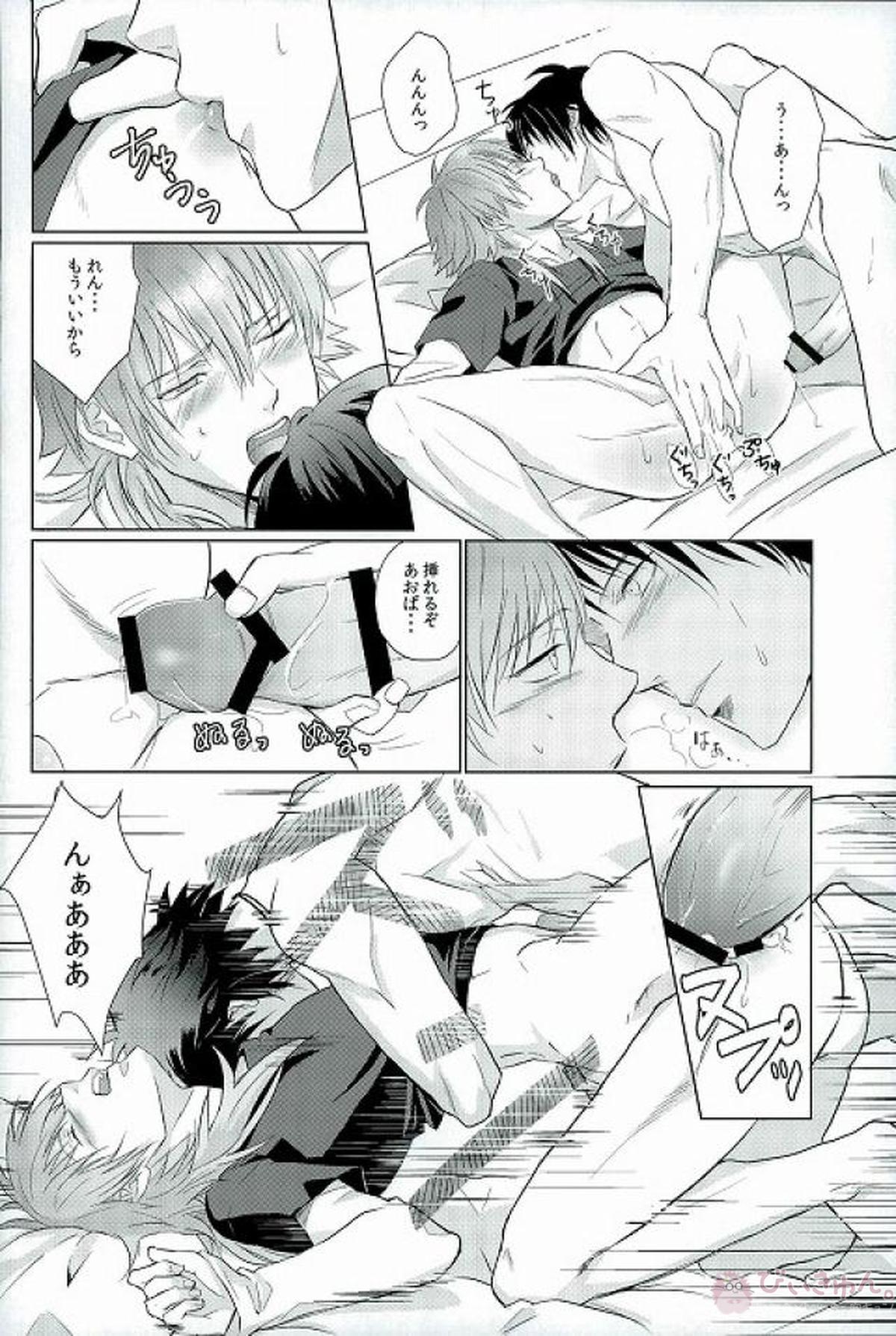 can't hold it anymore【DRAMAtical Murder/蓮蒼】 page 17