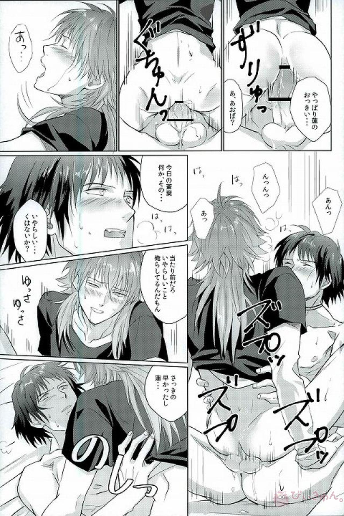 can't hold it anymore【DRAMAtical Murder/蓮蒼】 page 20