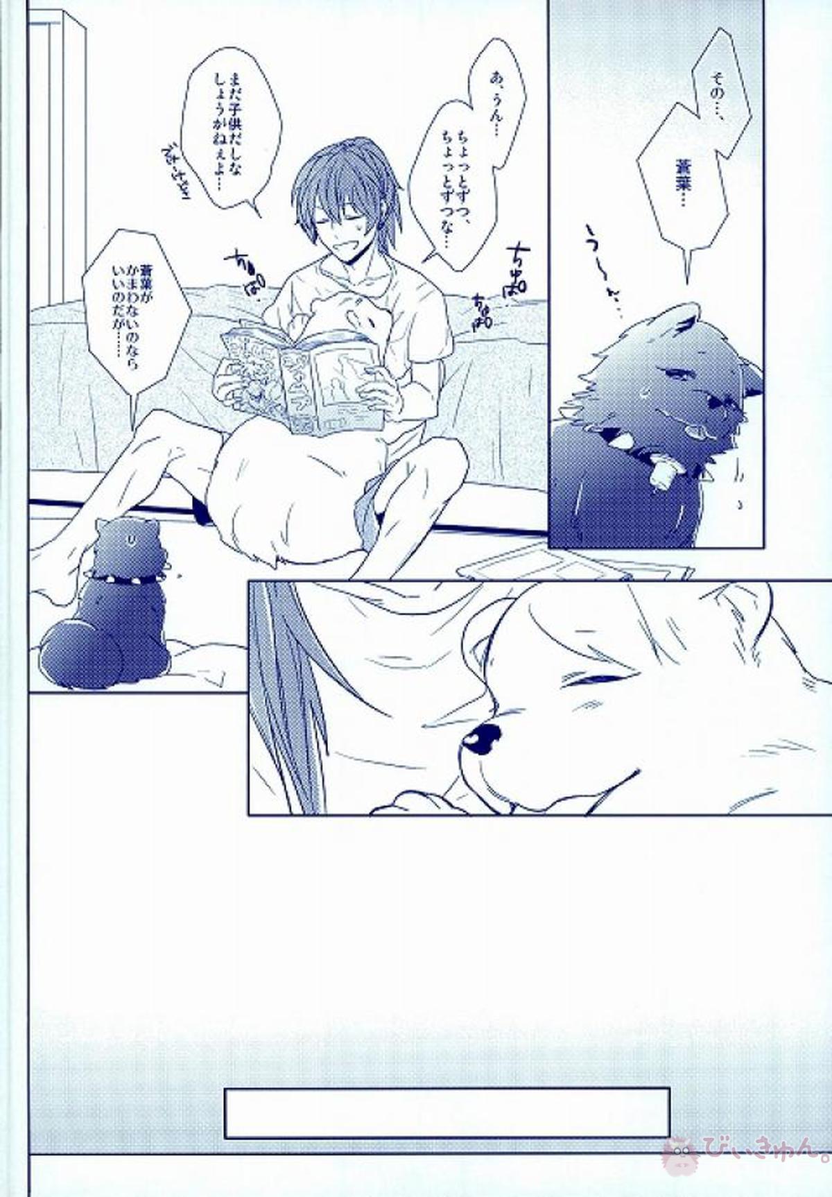 しろくまのトリップ【DRAMAtical Murder/トリ蒼】 page 15