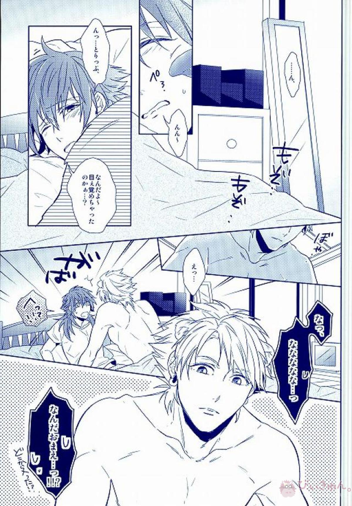 しろくまのトリップ【DRAMAtical Murder/トリ蒼】 page 18