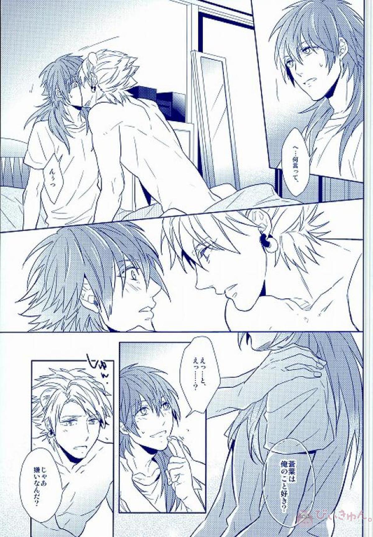 しろくまのトリップ【DRAMAtical Murder/トリ蒼】 page 20