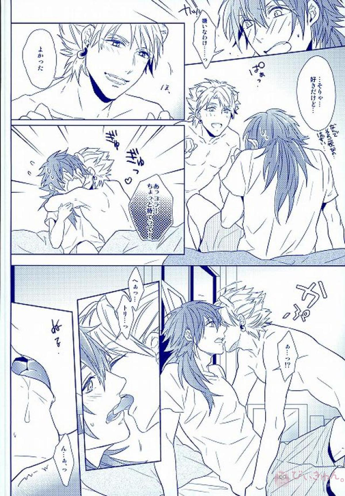 しろくまのトリップ【DRAMAtical Murder/トリ蒼】 page 21