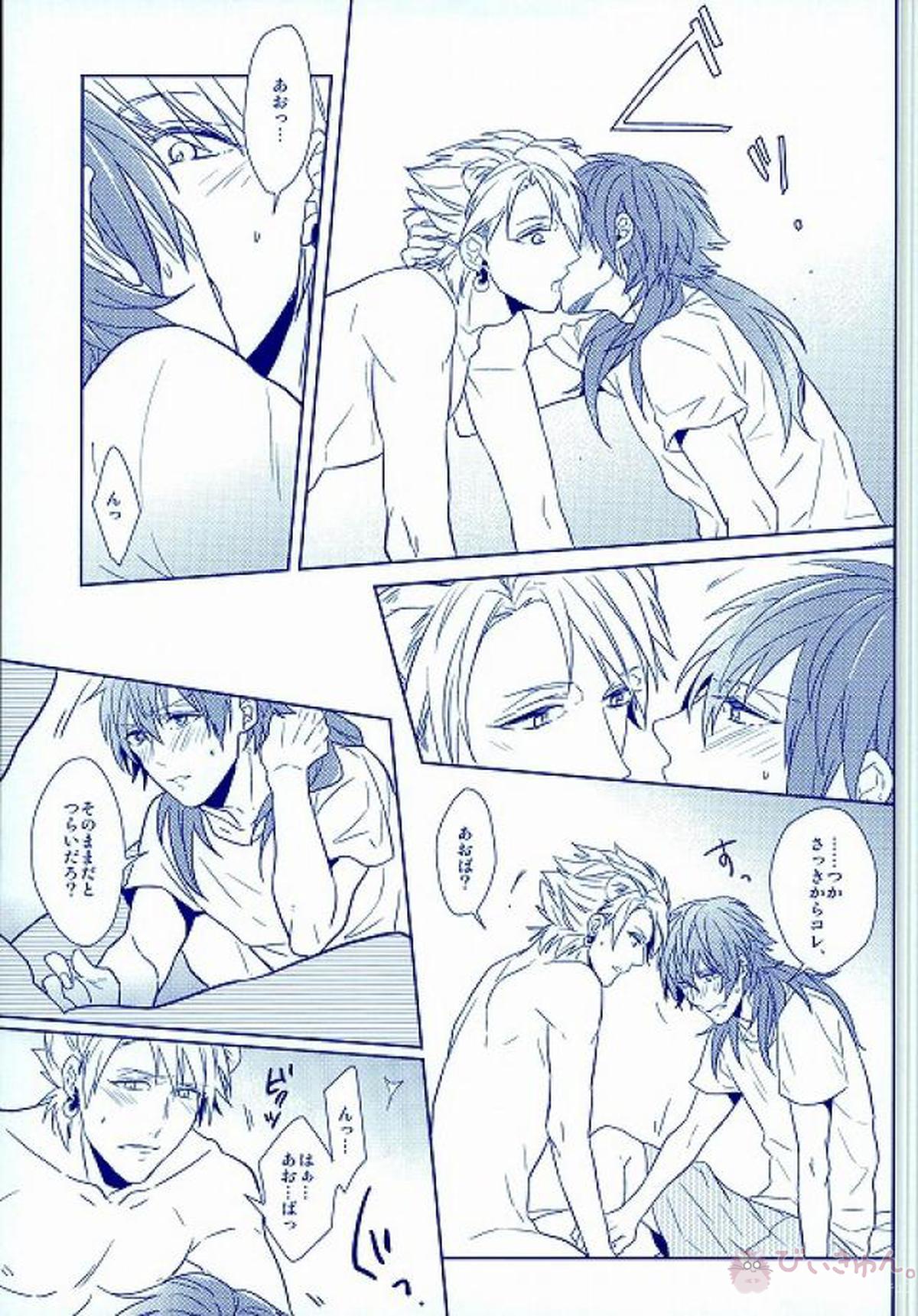 しろくまのトリップ【DRAMAtical Murder/トリ蒼】 page 26
