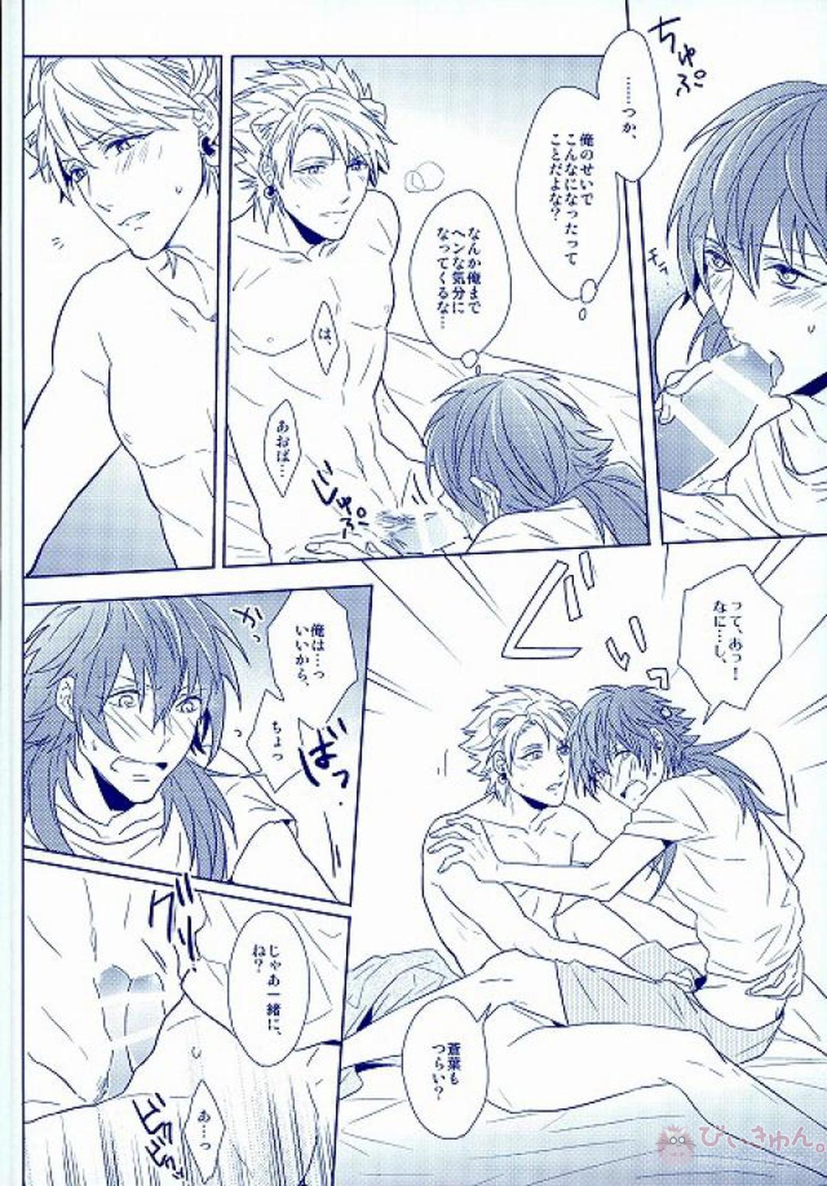 しろくまのトリップ【DRAMAtical Murder/トリ蒼】 page 27