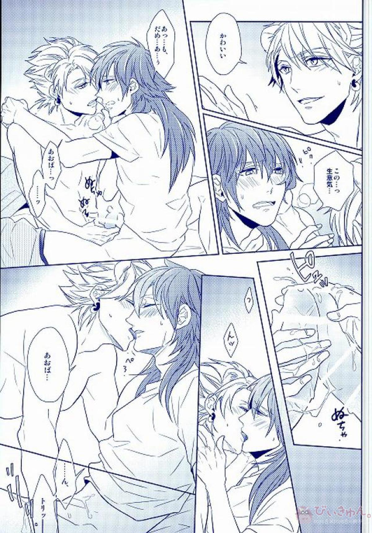しろくまのトリップ【DRAMAtical Murder/トリ蒼】 page 28