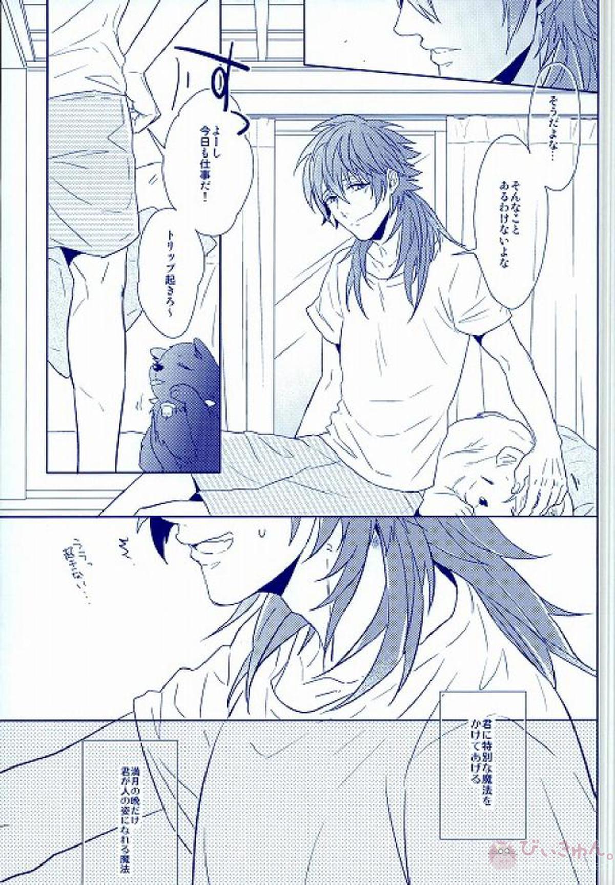 しろくまのトリップ【DRAMAtical Murder/トリ蒼】 page 30