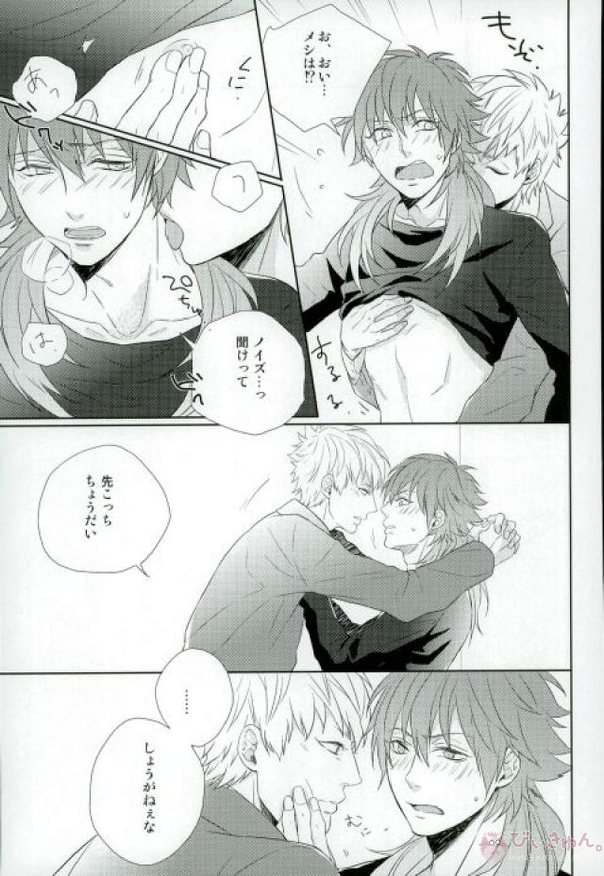 新しい世界【DRAMAtical Murder/ノイ蒼】 page 11