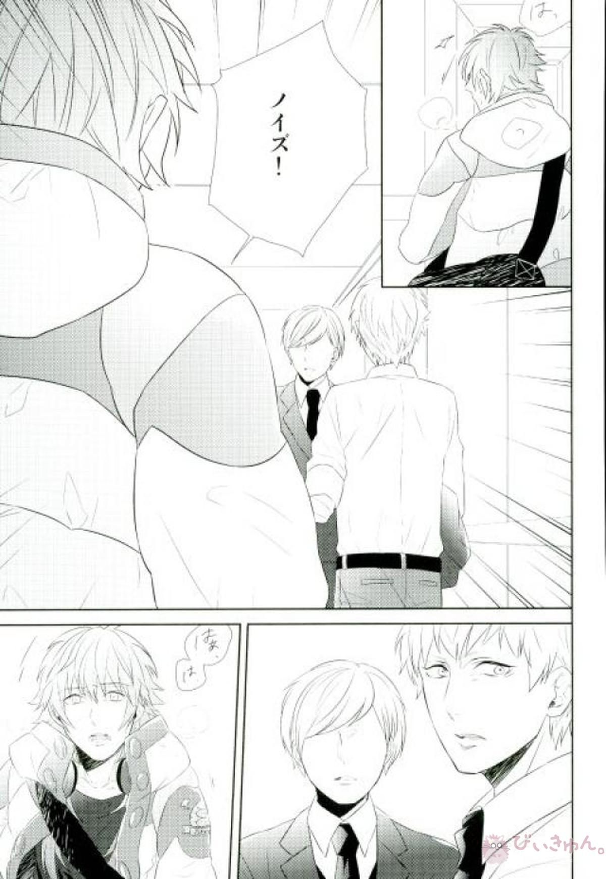 新しい世界【DRAMAtical Murder/ノイ蒼】 page 29