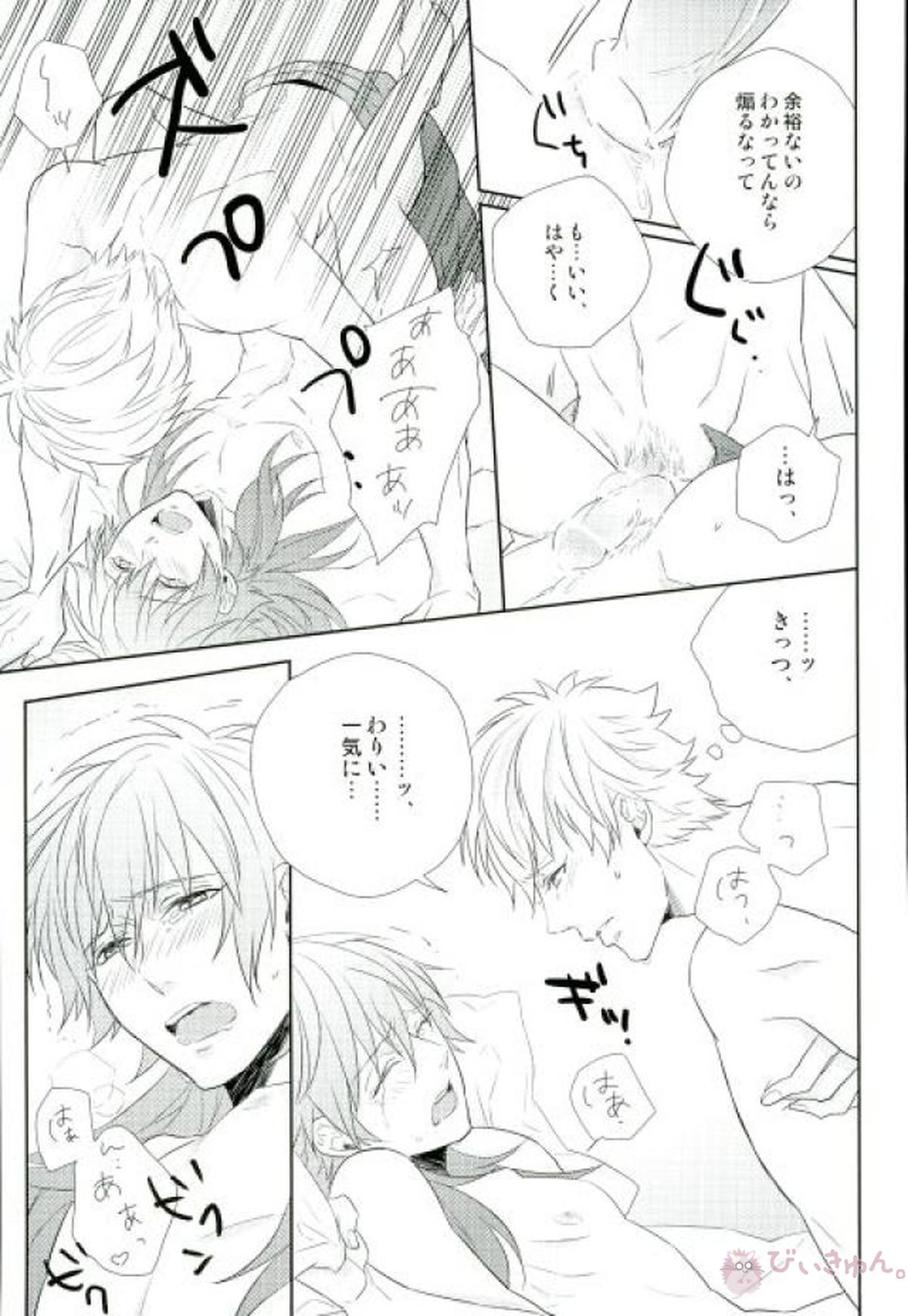 新しい世界【DRAMAtical Murder/ノイ蒼】 page 35