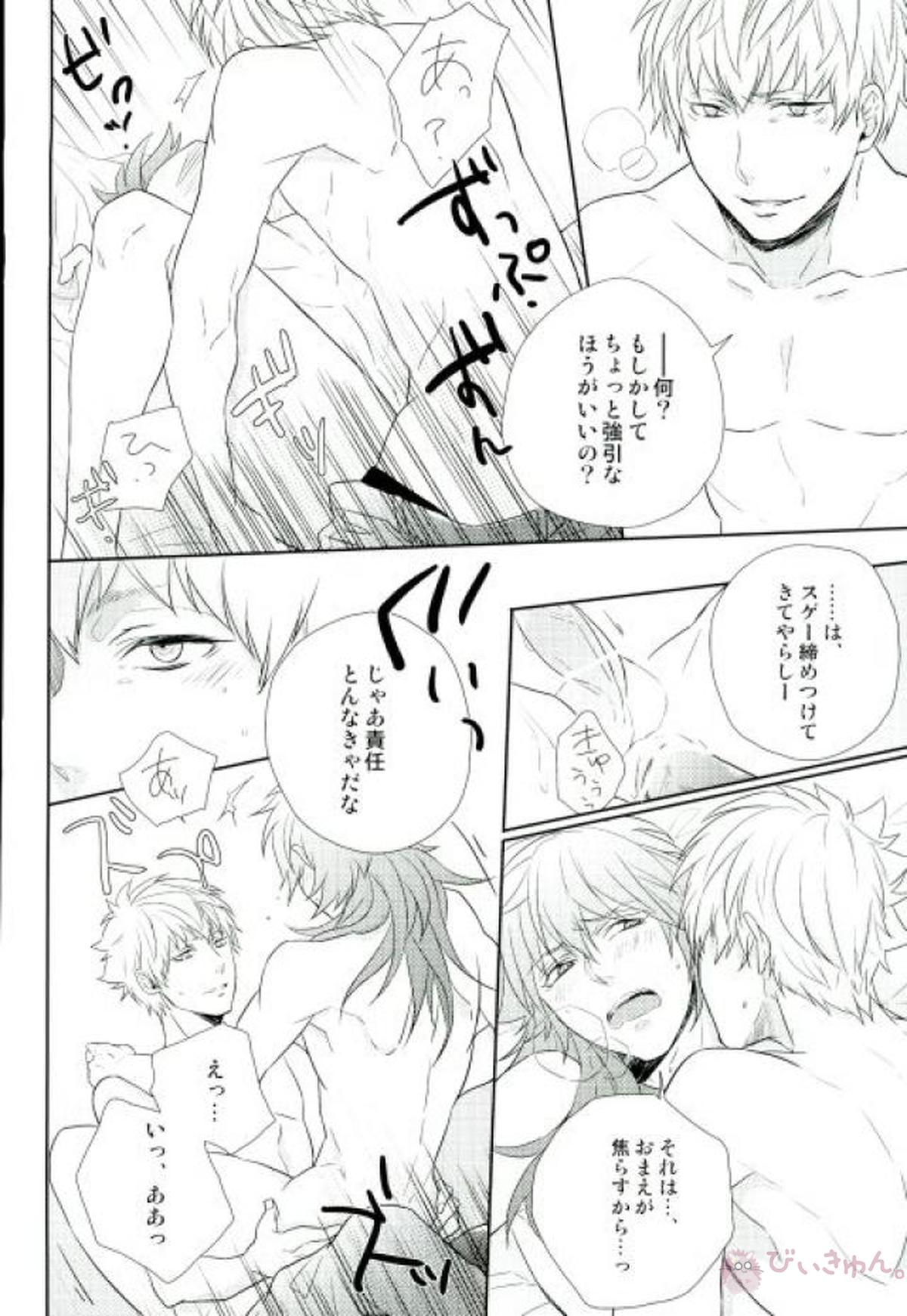 新しい世界【DRAMAtical Murder/ノイ蒼】 page 36