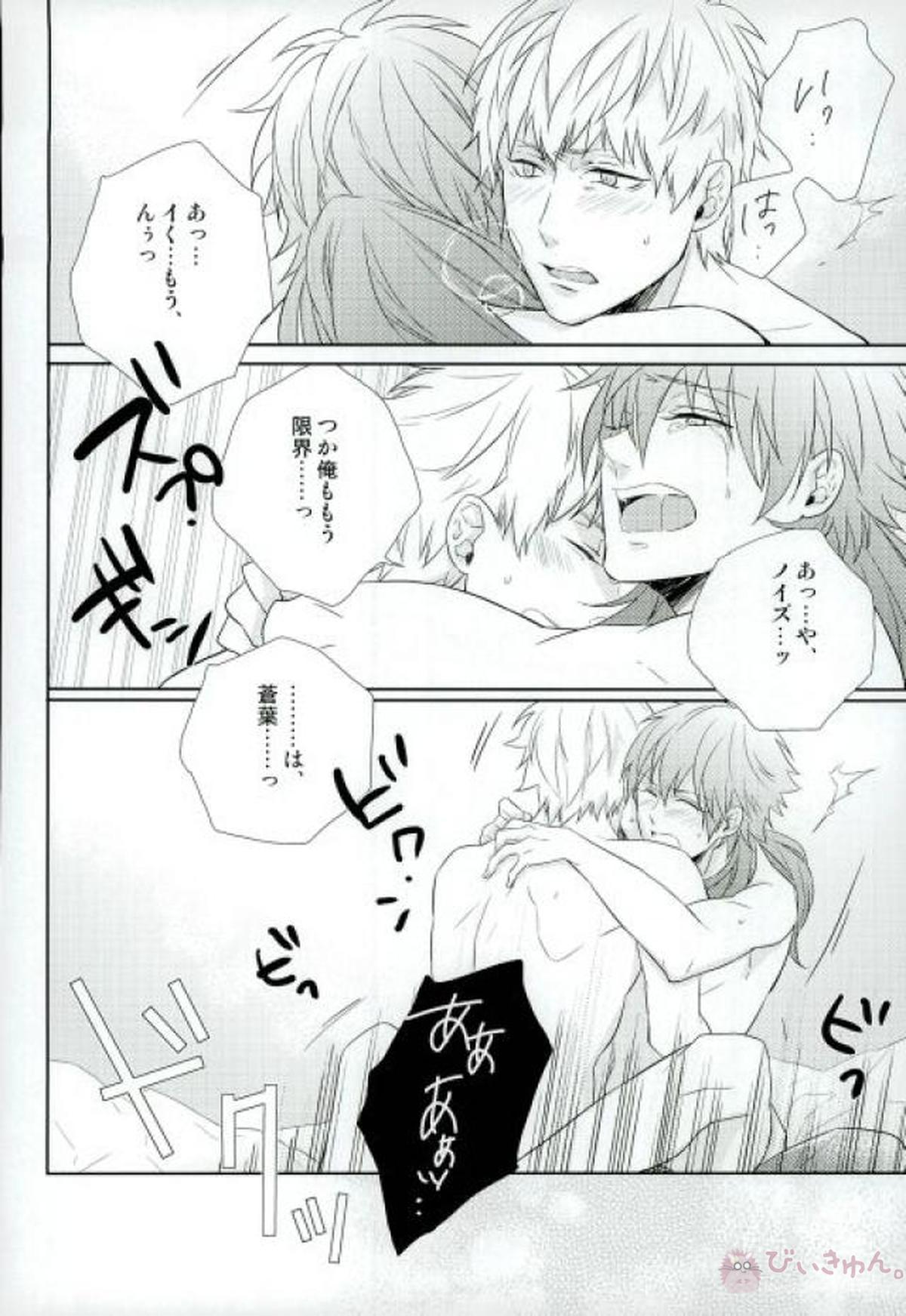 新しい世界【DRAMAtical Murder/ノイ蒼】 page 38