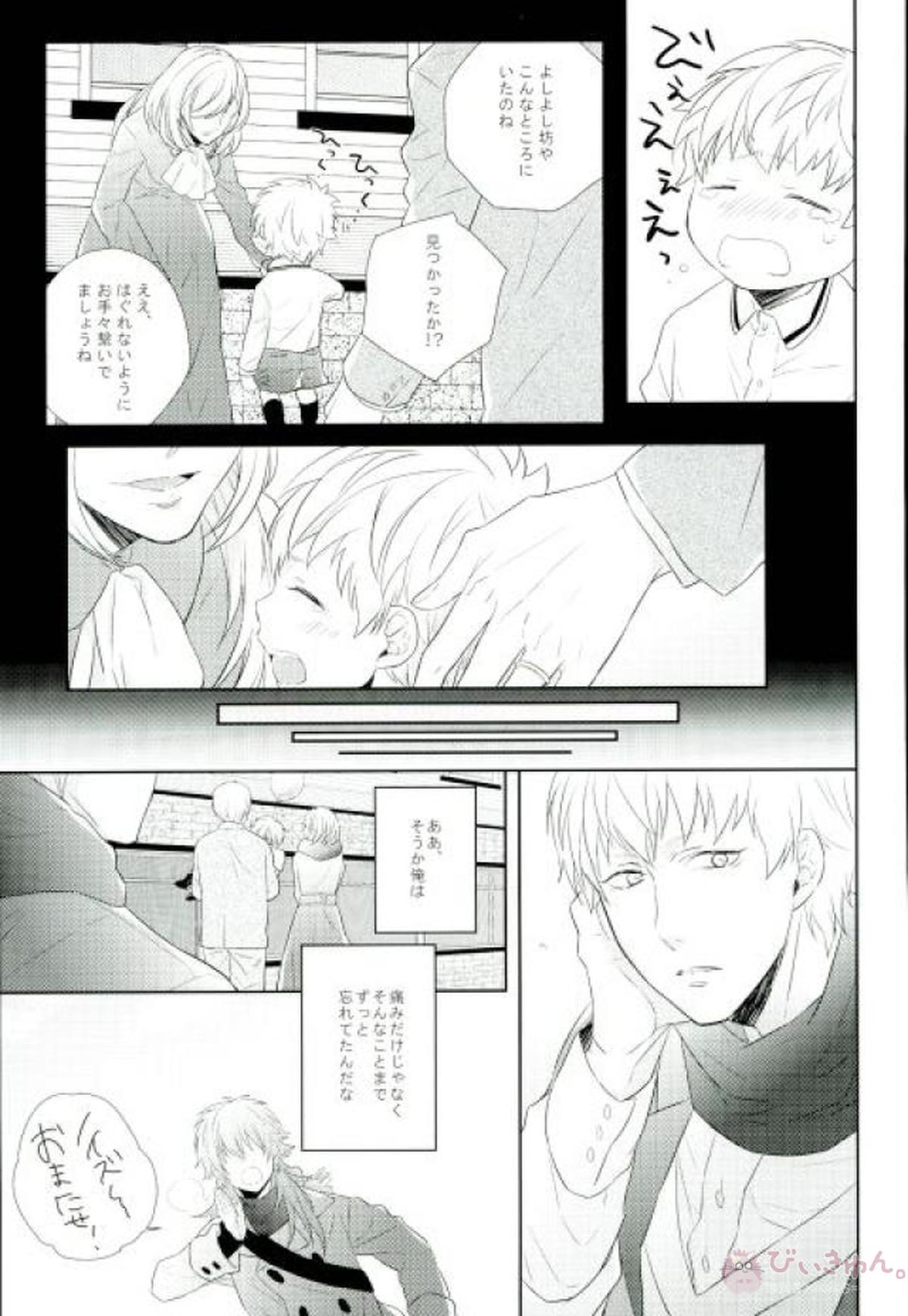 新しい世界【DRAMAtical Murder/ノイ蒼】 page 41