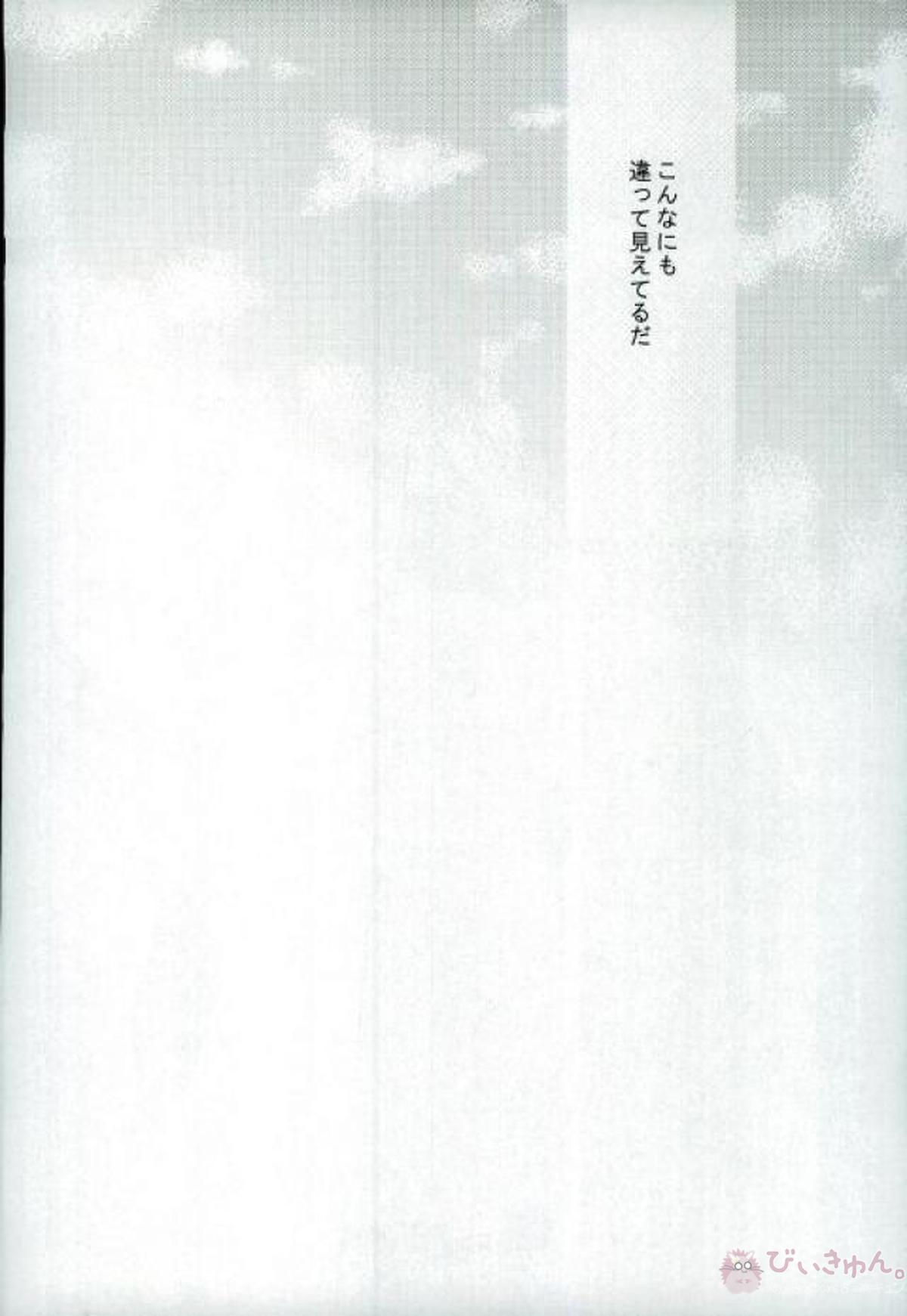 新しい世界【DRAMAtical Murder/ノイ蒼】 page 46