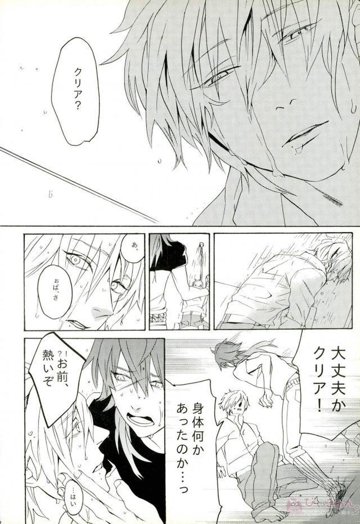 熱暴走【DRAMAtical Murder/クリ蒼(クリア×蒼葉)】 page 11