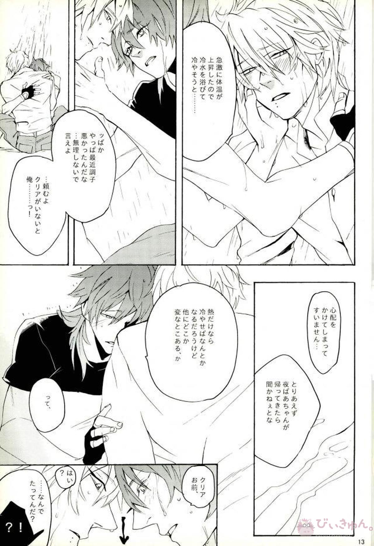 熱暴走【DRAMAtical Murder/クリ蒼(クリア×蒼葉)】 page 12