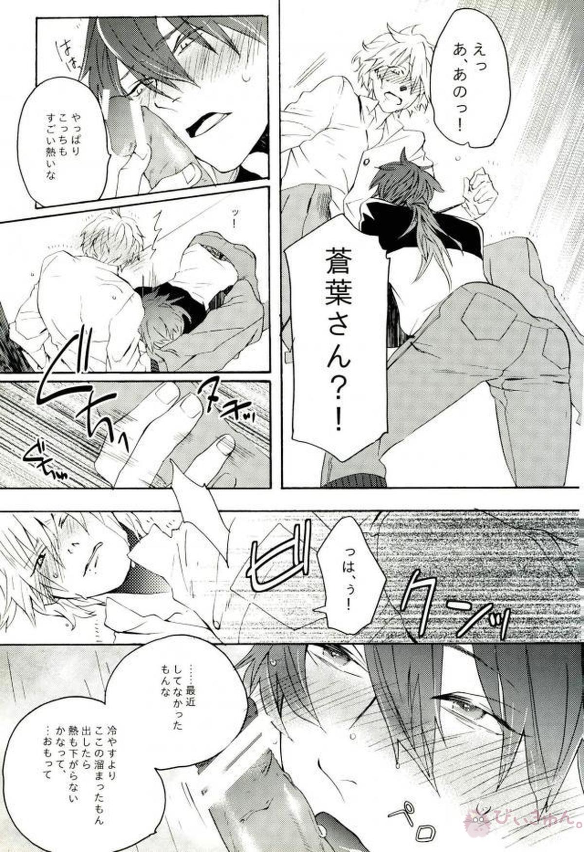熱暴走【DRAMAtical Murder/クリ蒼(クリア×蒼葉)】 page 14