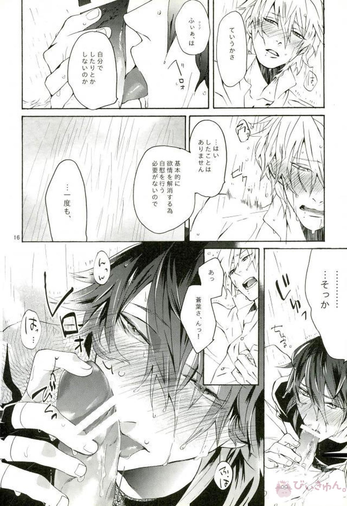 熱暴走【DRAMAtical Murder/クリ蒼(クリア×蒼葉)】 page 15