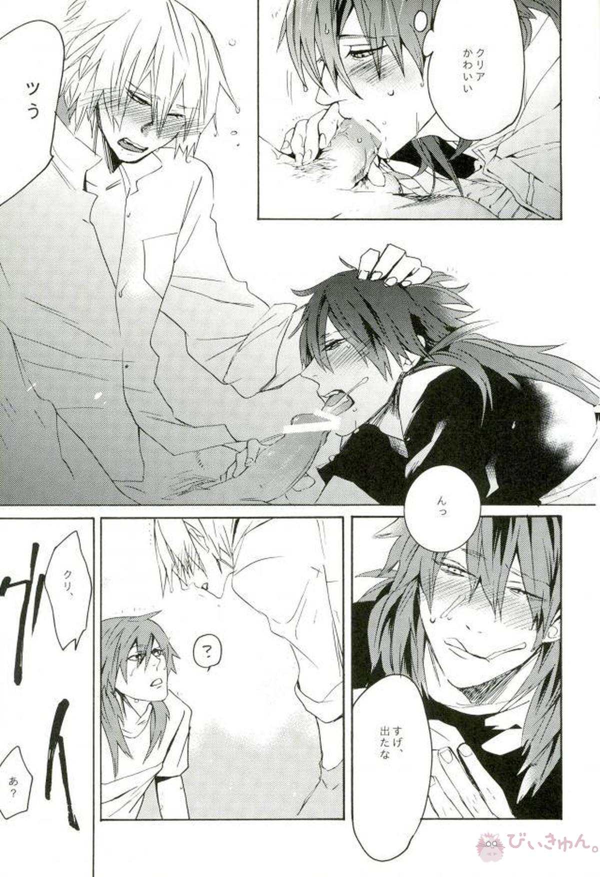 熱暴走【DRAMAtical Murder/クリ蒼(クリア×蒼葉)】 page 16