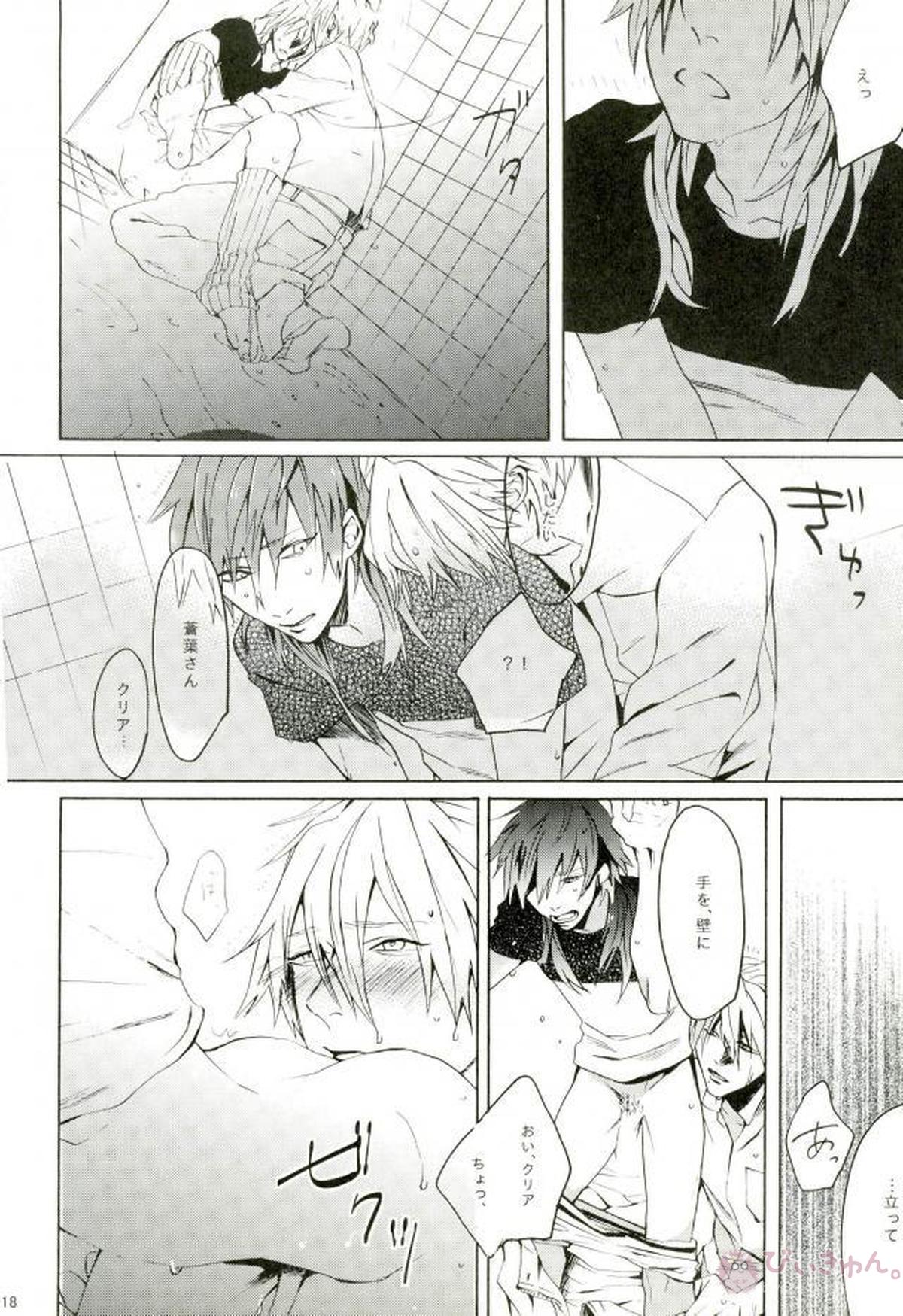 熱暴走【DRAMAtical Murder/クリ蒼(クリア×蒼葉)】 page 17