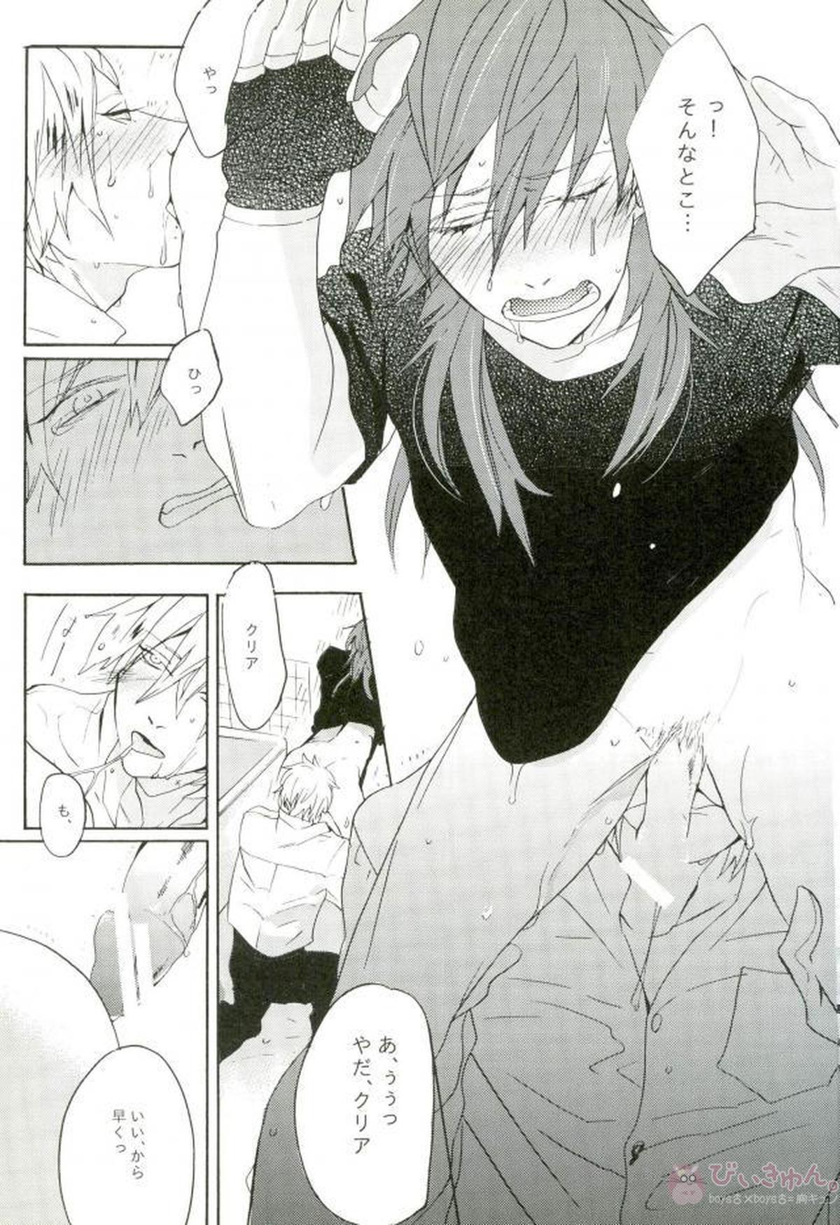 熱暴走【DRAMAtical Murder/クリ蒼(クリア×蒼葉)】 page 18