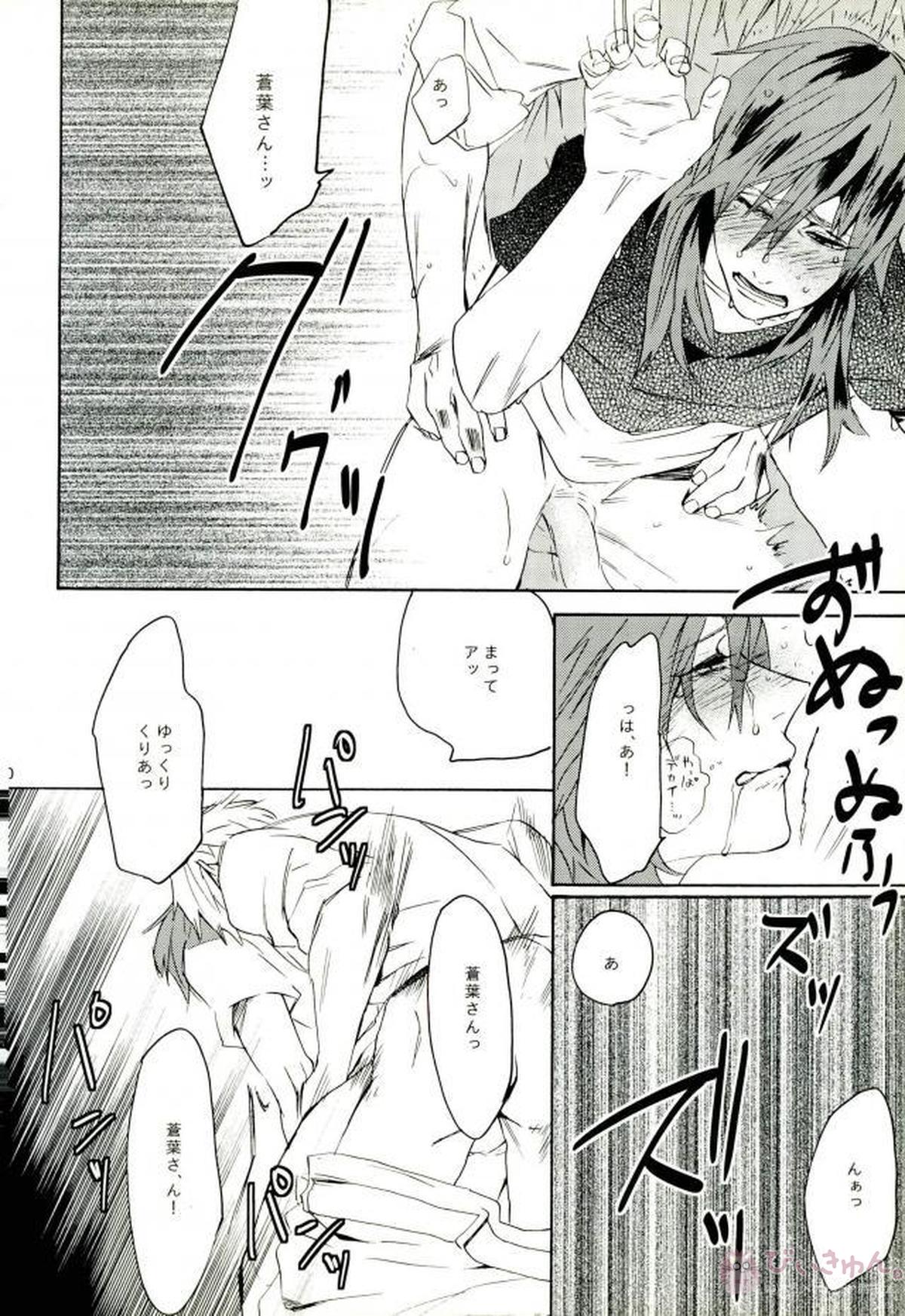 熱暴走【DRAMAtical Murder/クリ蒼(クリア×蒼葉)】 page 19