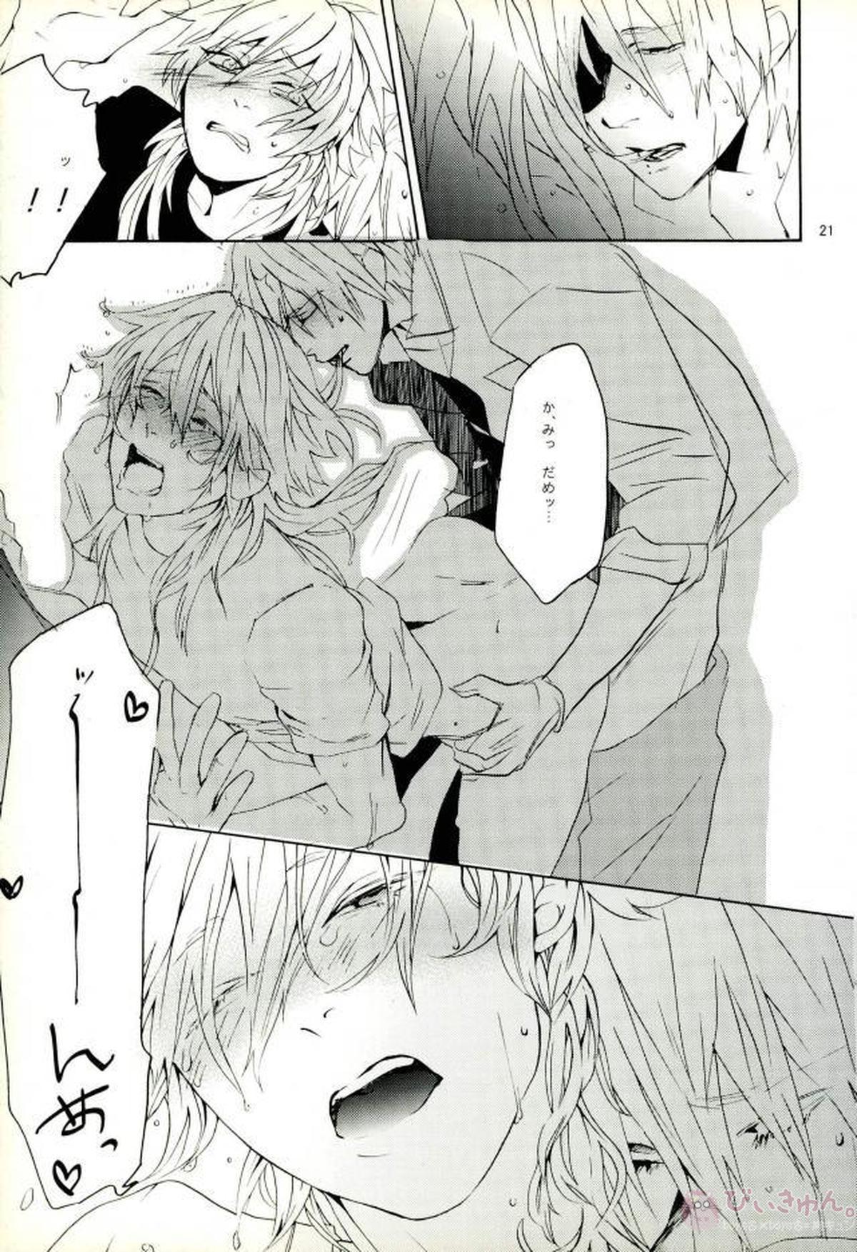 熱暴走【DRAMAtical Murder/クリ蒼(クリア×蒼葉)】 page 20