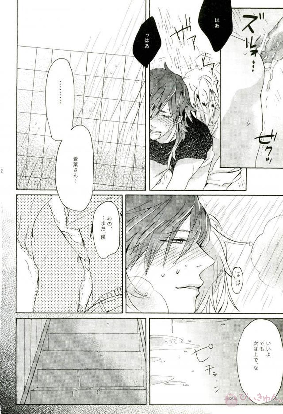 熱暴走【DRAMAtical Murder/クリ蒼(クリア×蒼葉)】 page 21