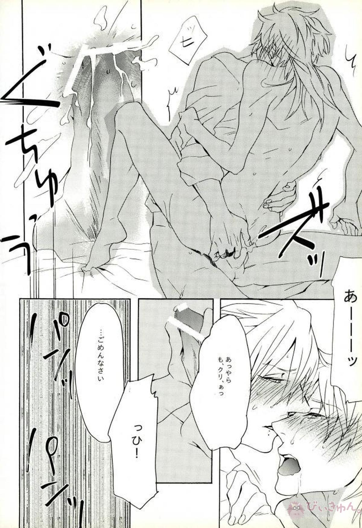 熱暴走【DRAMAtical Murder/クリ蒼(クリア×蒼葉)】 page 25