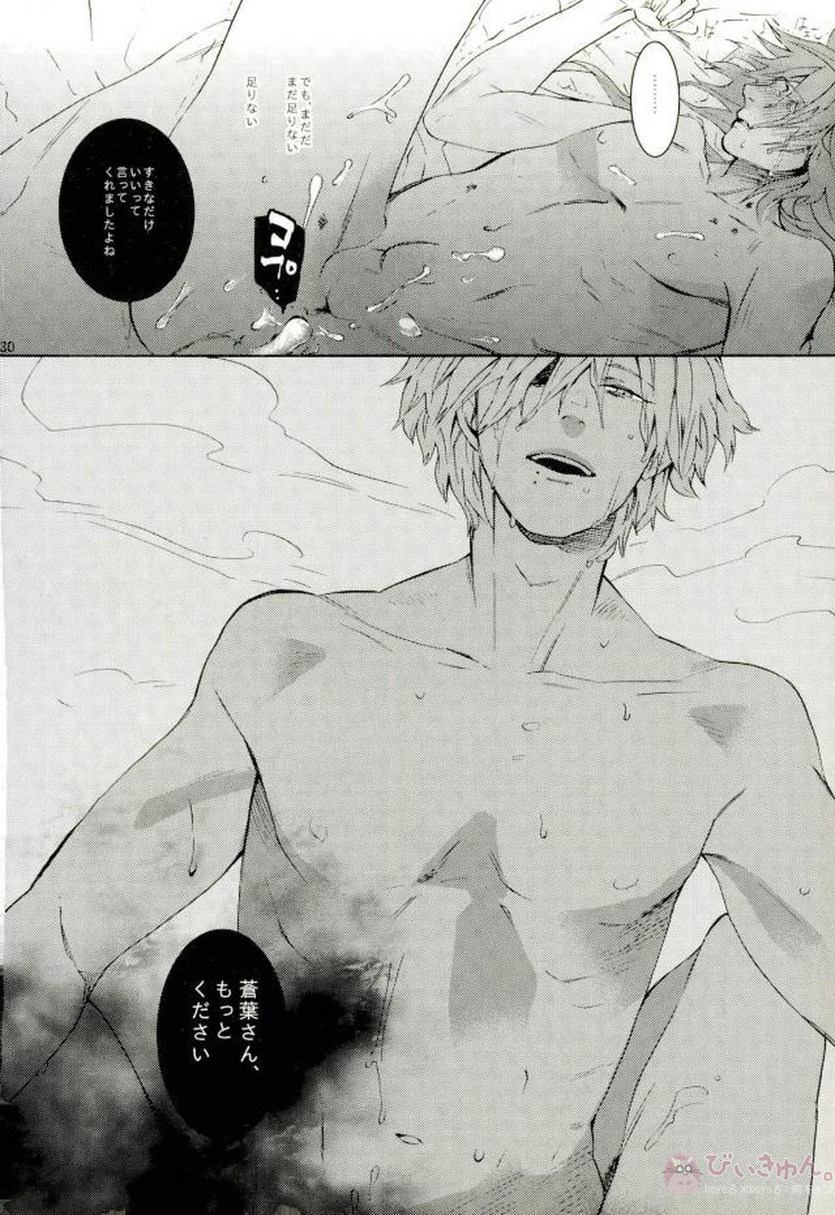熱暴走【DRAMAtical Murder/クリ蒼(クリア×蒼葉)】 page 29