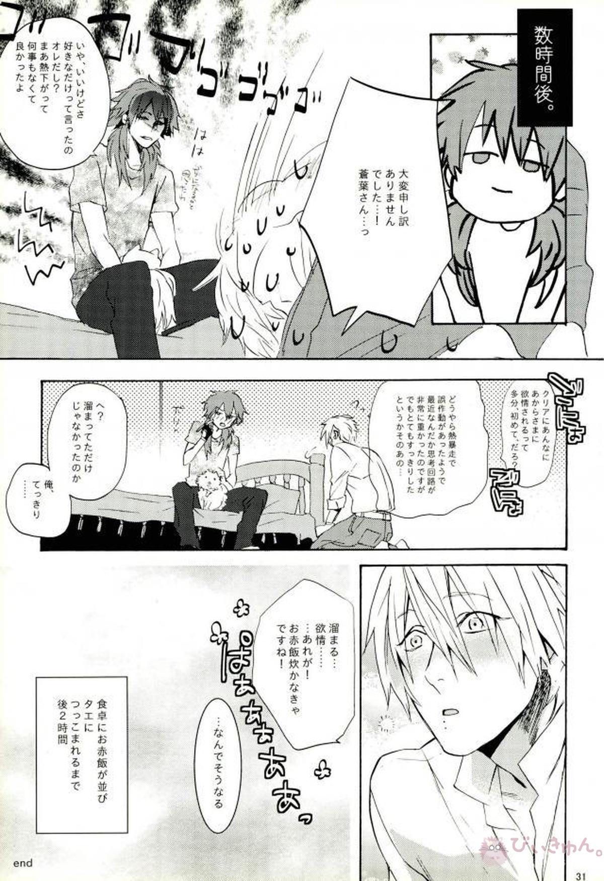 熱暴走【DRAMAtical Murder/クリ蒼(クリア×蒼葉)】 page 30