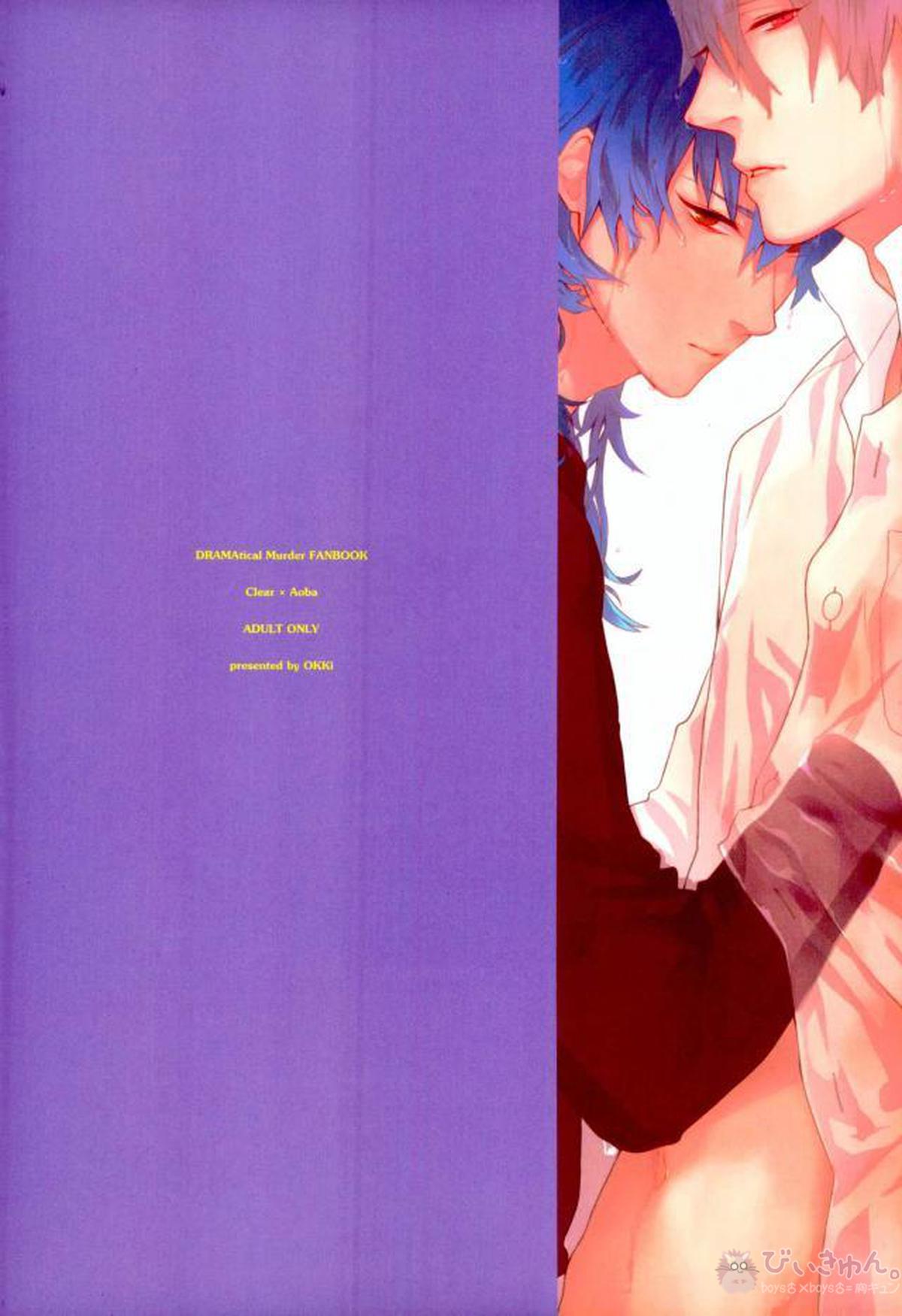 熱暴走【DRAMAtical Murder/クリ蒼(クリア×蒼葉)】 page 32
