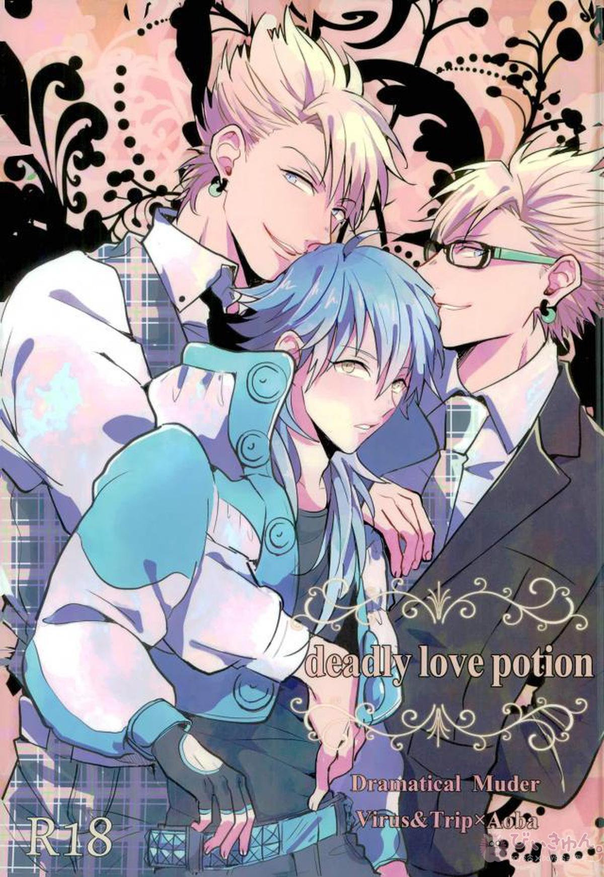 BL manga "deadly love potion【DRAMAtical Murder/トリ蒼】" cover image