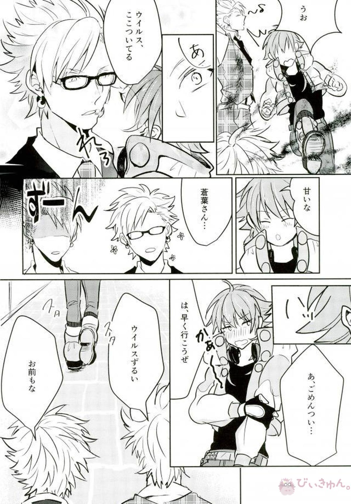 deadly love potion【DRAMAtical Murder/トリ蒼】 page 16