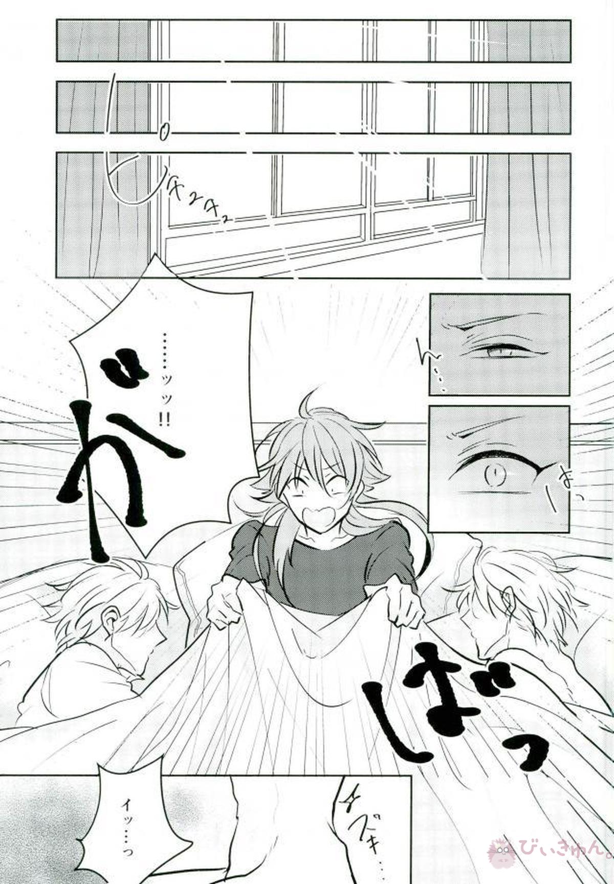 deadly love potion【DRAMAtical Murder/トリ蒼】 page 25