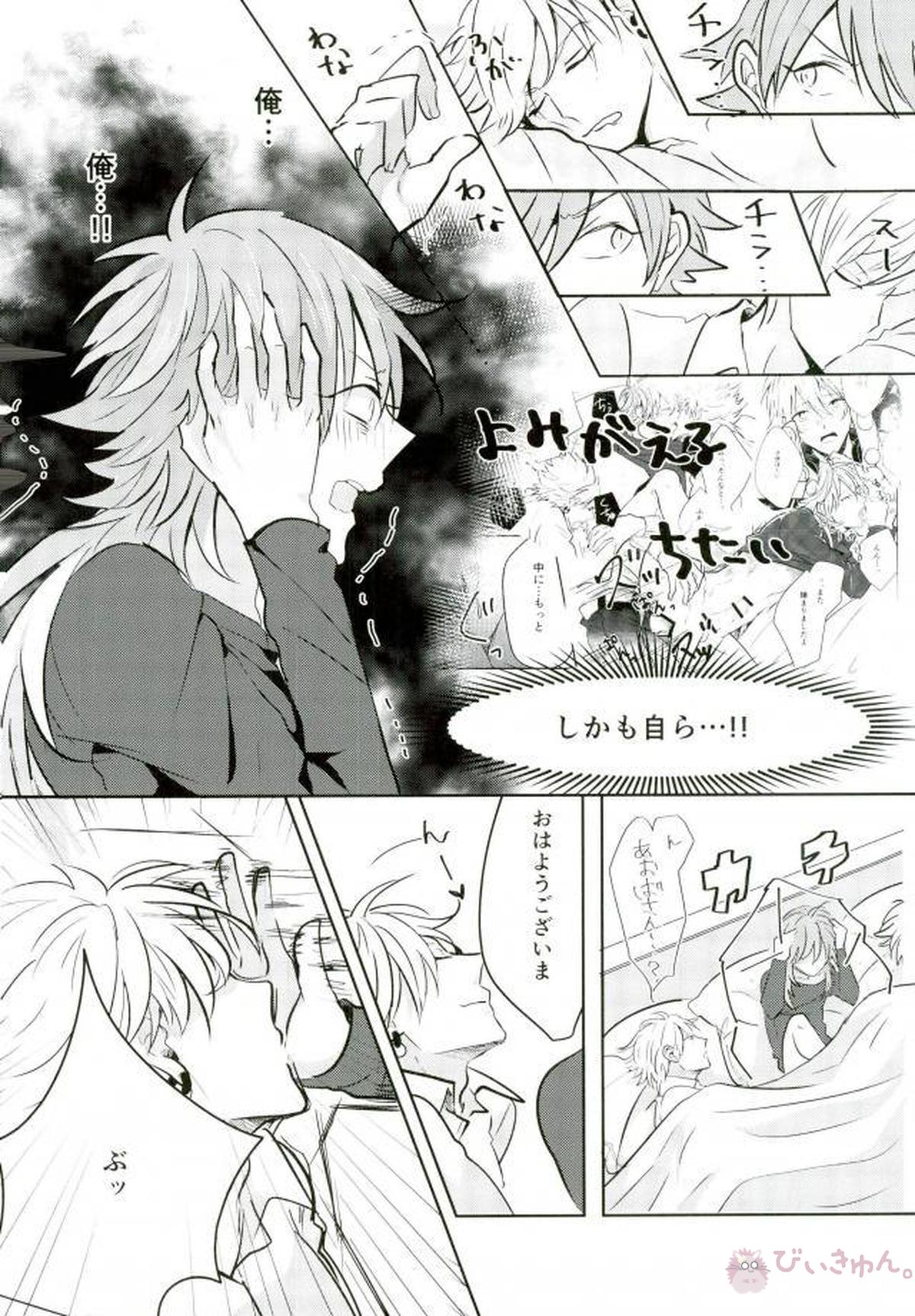 deadly love potion【DRAMAtical Murder/トリ蒼】 page 26