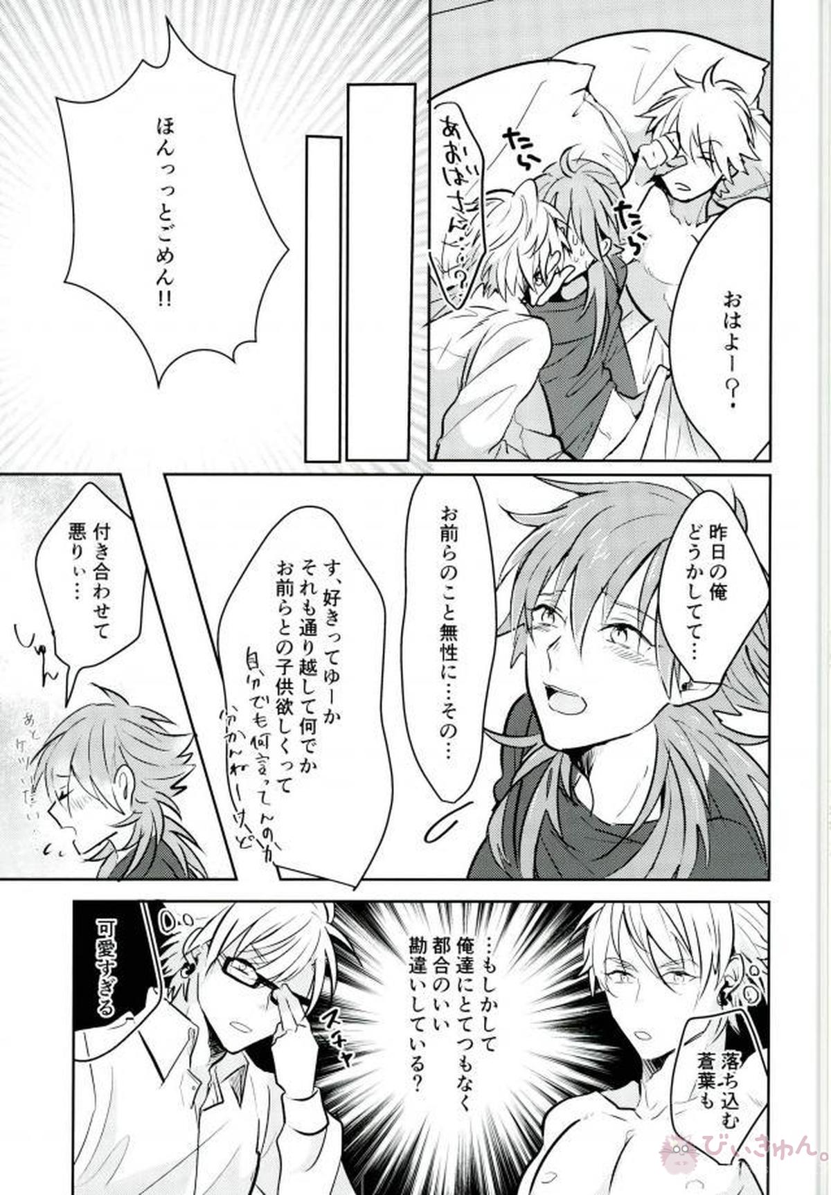 deadly love potion【DRAMAtical Murder/トリ蒼】 page 27