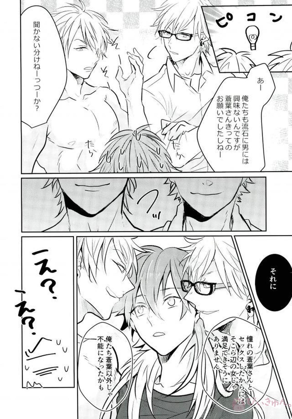 deadly love potion【DRAMAtical Murder/トリ蒼】 page 28
