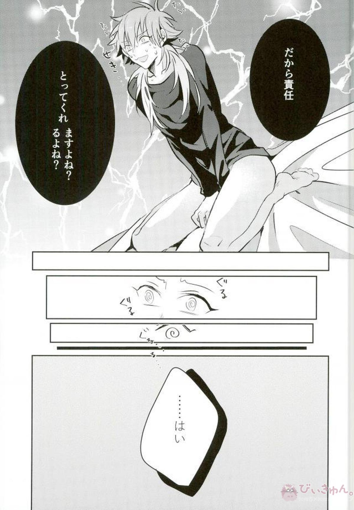 deadly love potion【DRAMAtical Murder/トリ蒼】 page 29