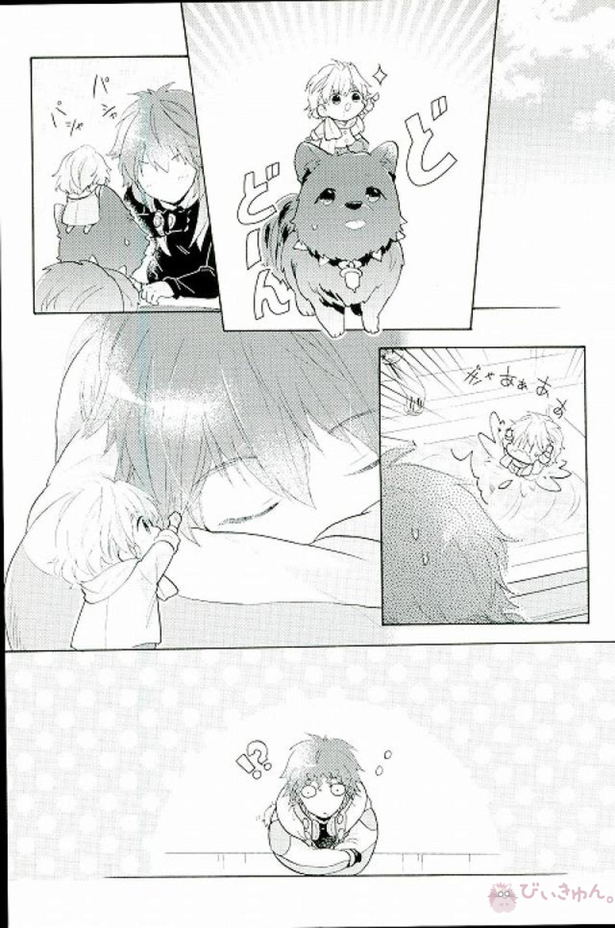 マスターお呼びでしょうか！【DRAMAtical Murder/クリ蒼(クリア×蒼葉)】 page 14